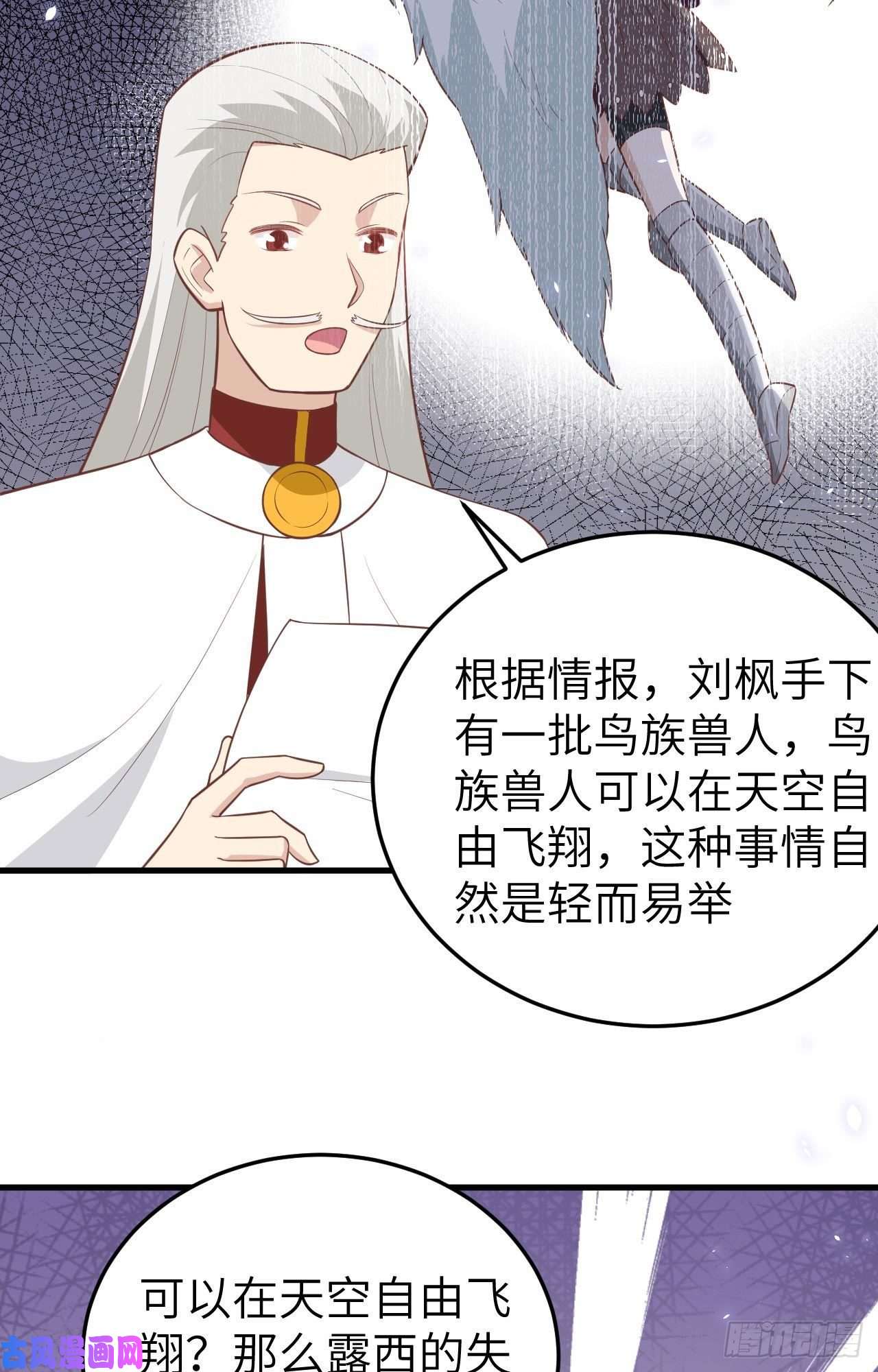 从今天开始当城主196 西境之地