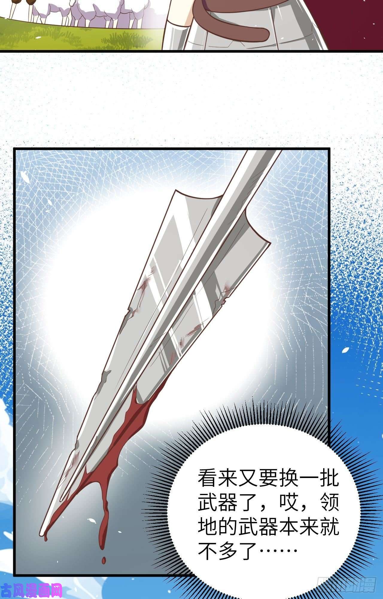 从今天开始当城主196 西境之地