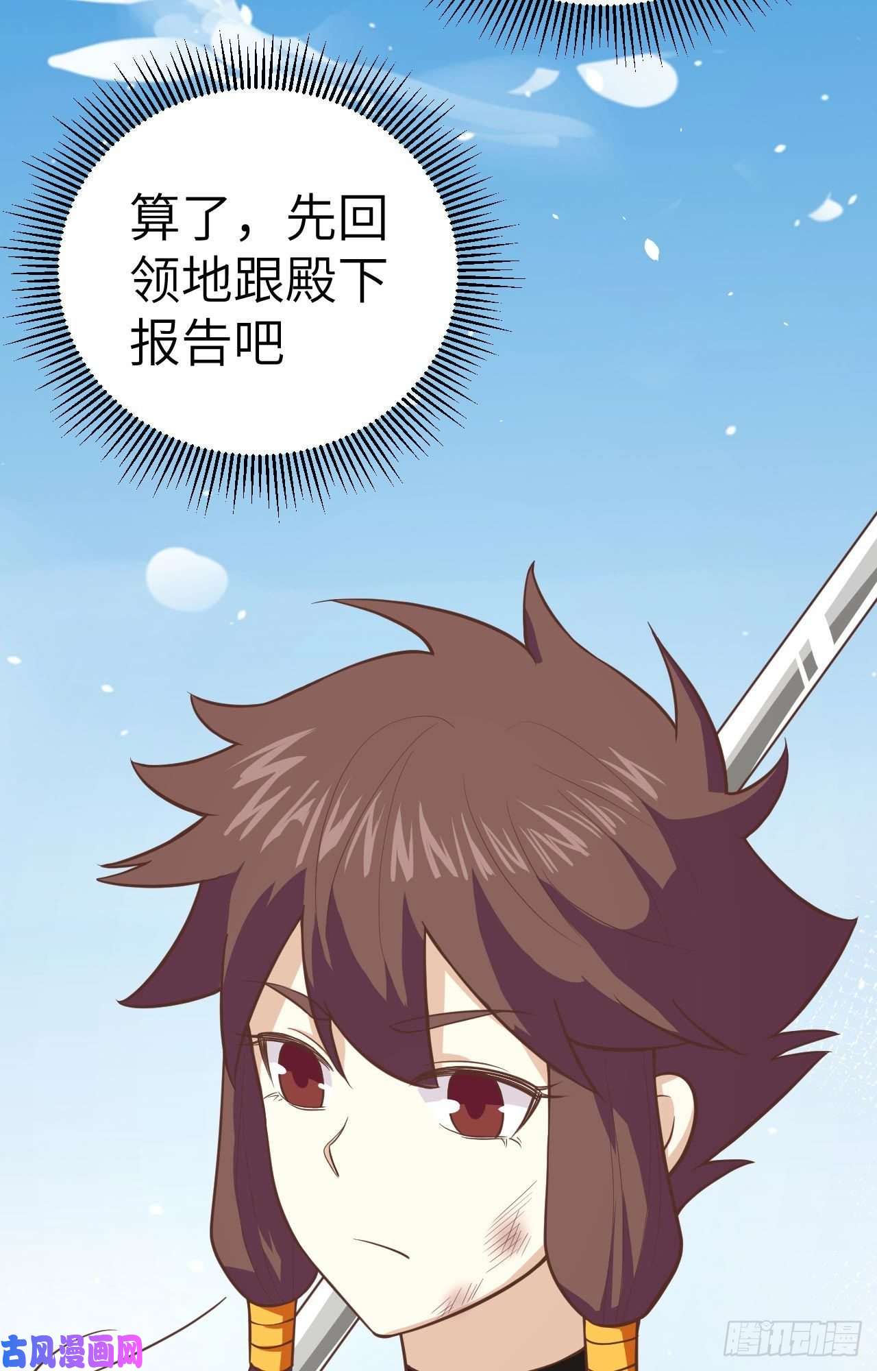 从今天开始当城主196 西境之地