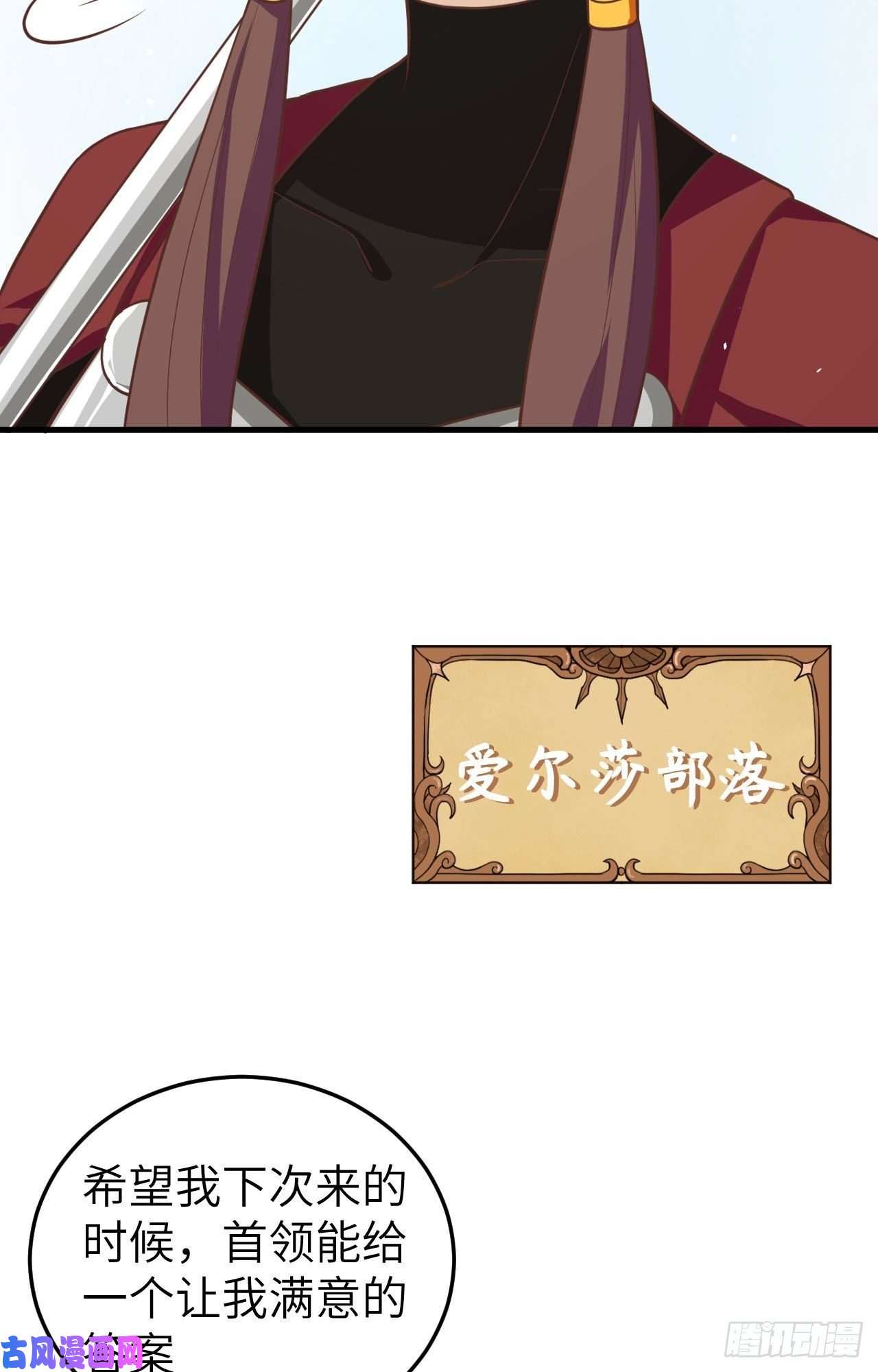 从今天开始当城主196 西境之地