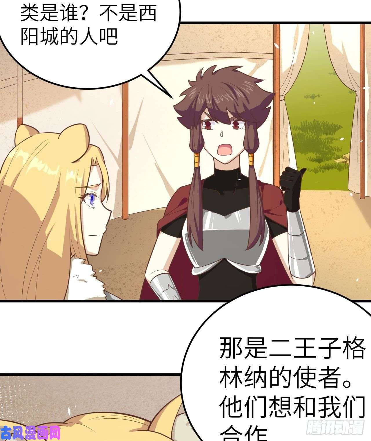 从今天开始当城主196 西境之地