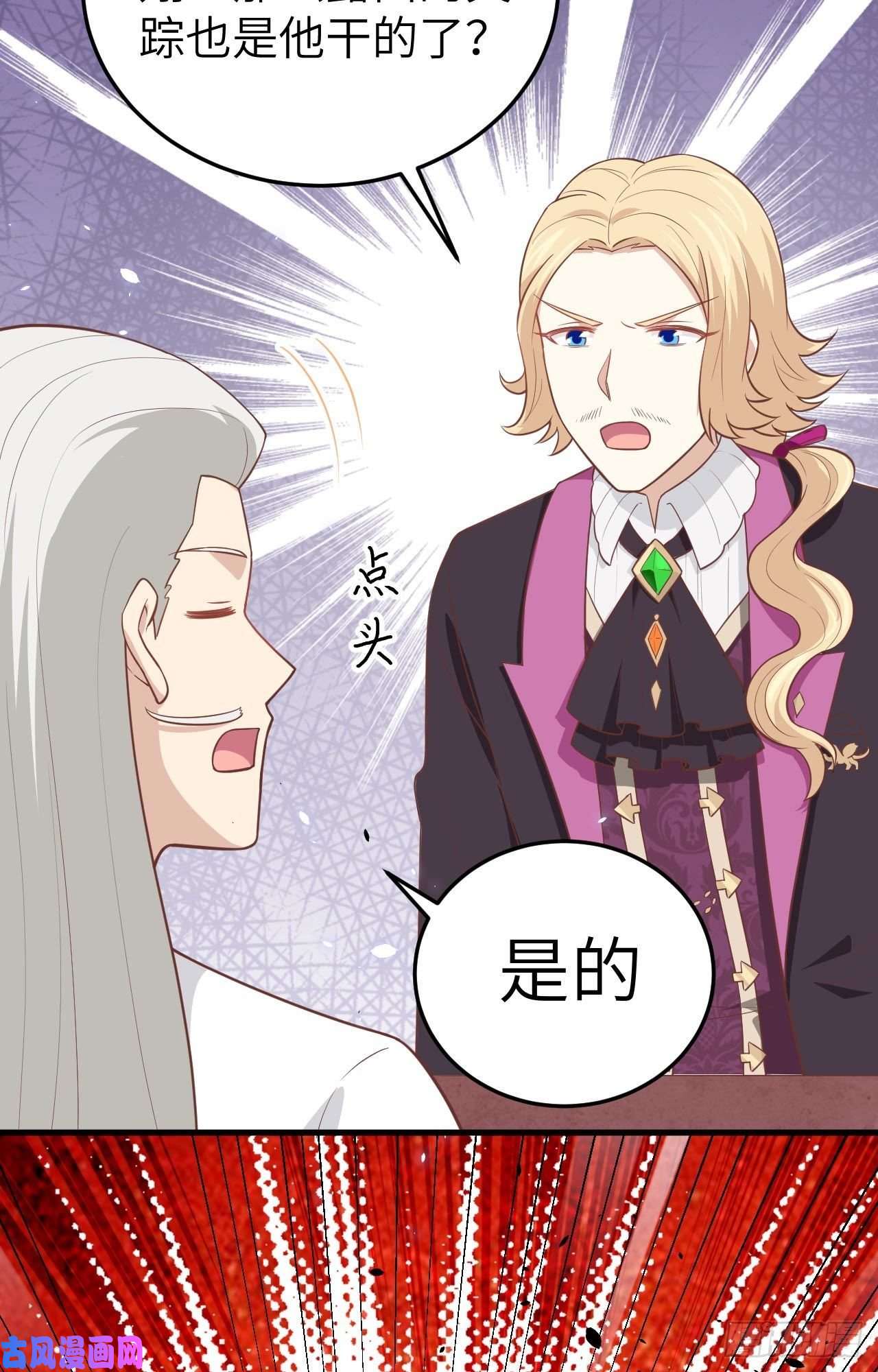 从今天开始当城主196 西境之地