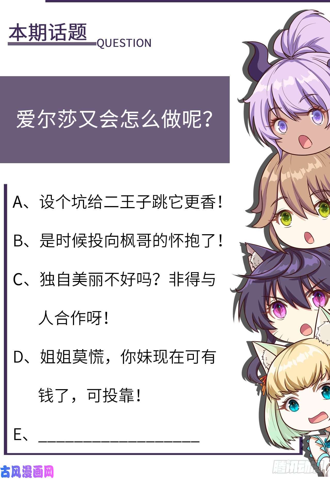 从今天开始当城主196 西境之地