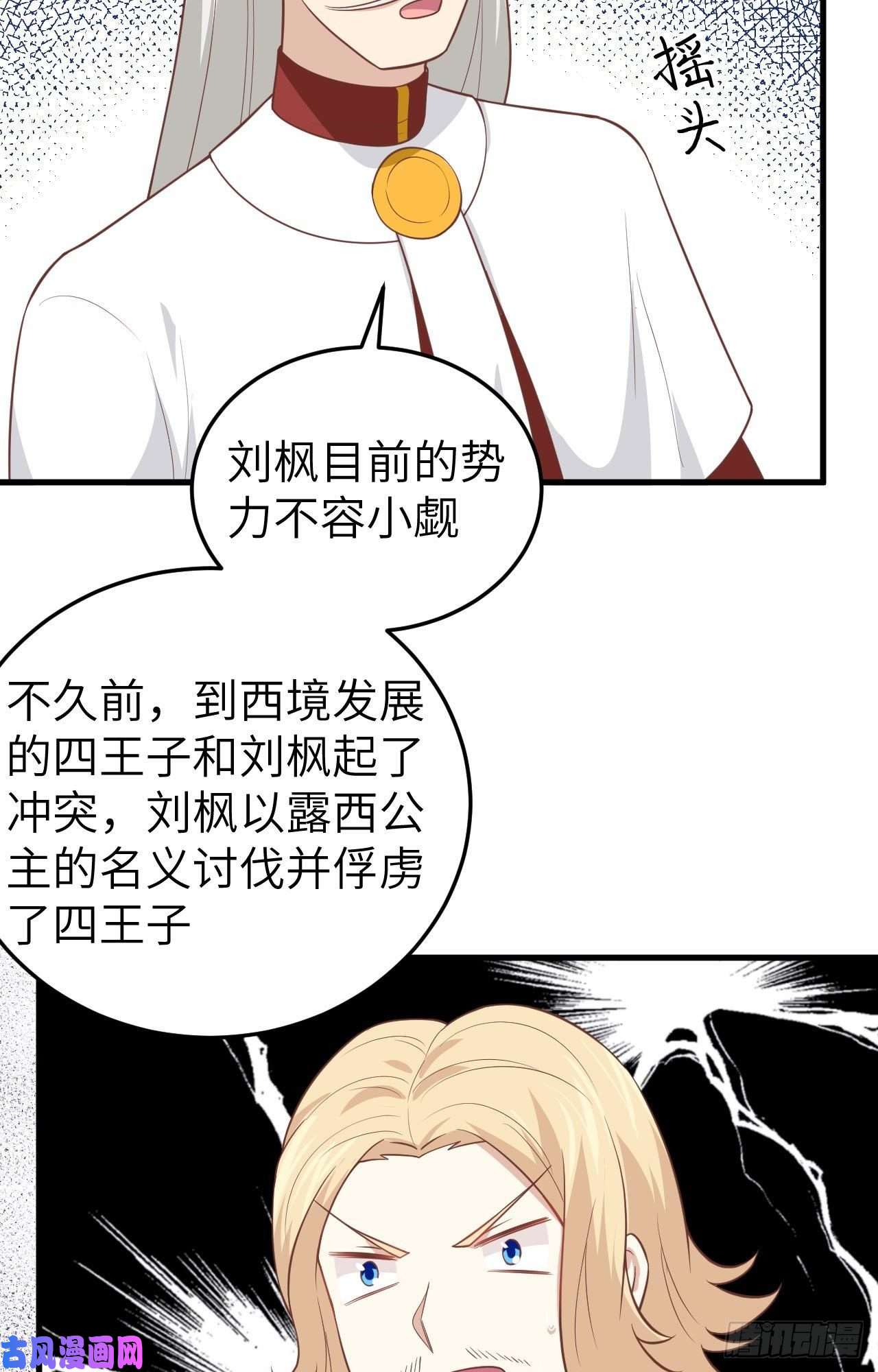 从今天开始当城主196 西境之地
