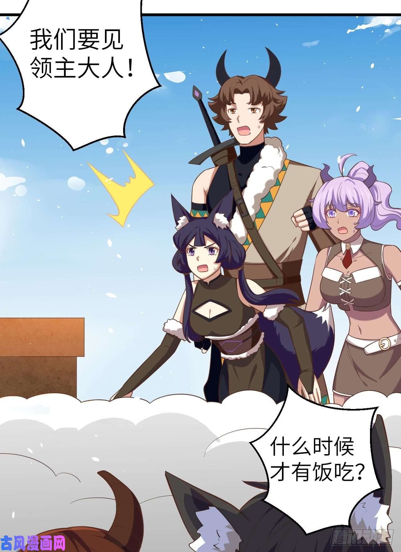 从今天开始当城主197 爱尔莎的选择