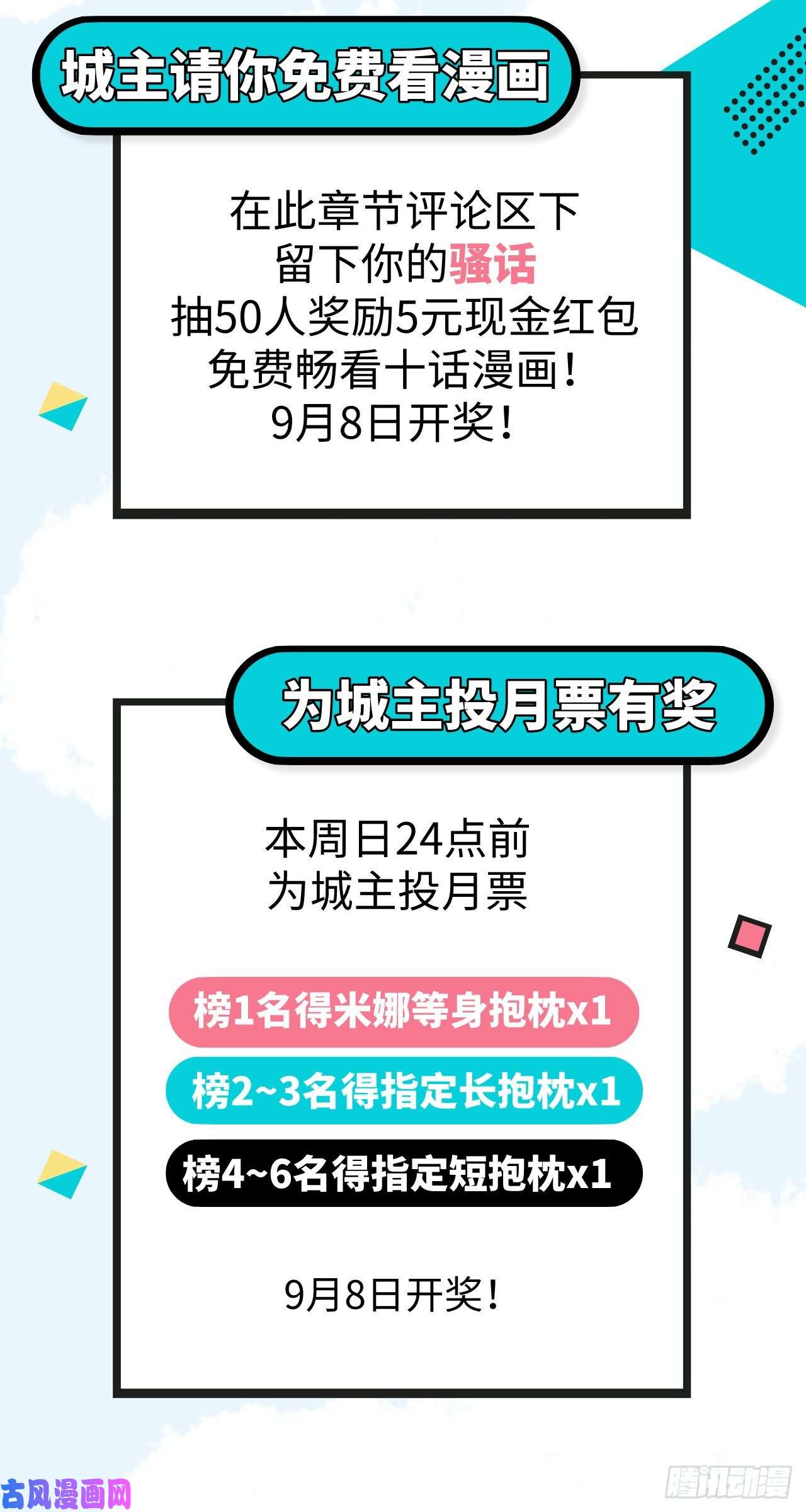 从今天开始当城主爆肝连更8天 福利活动