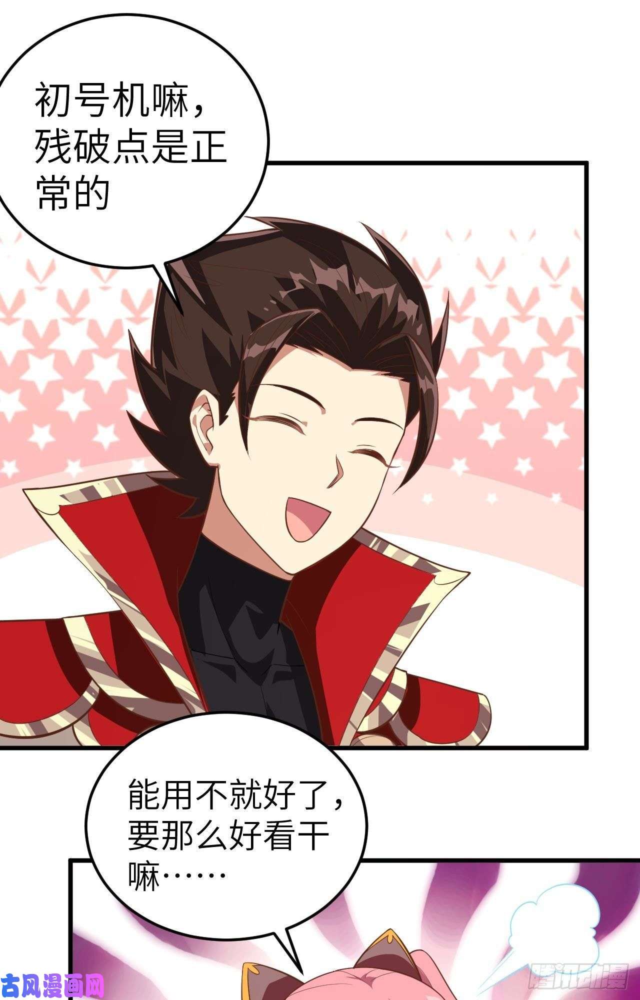 从今天开始当城主199 拉开新时代