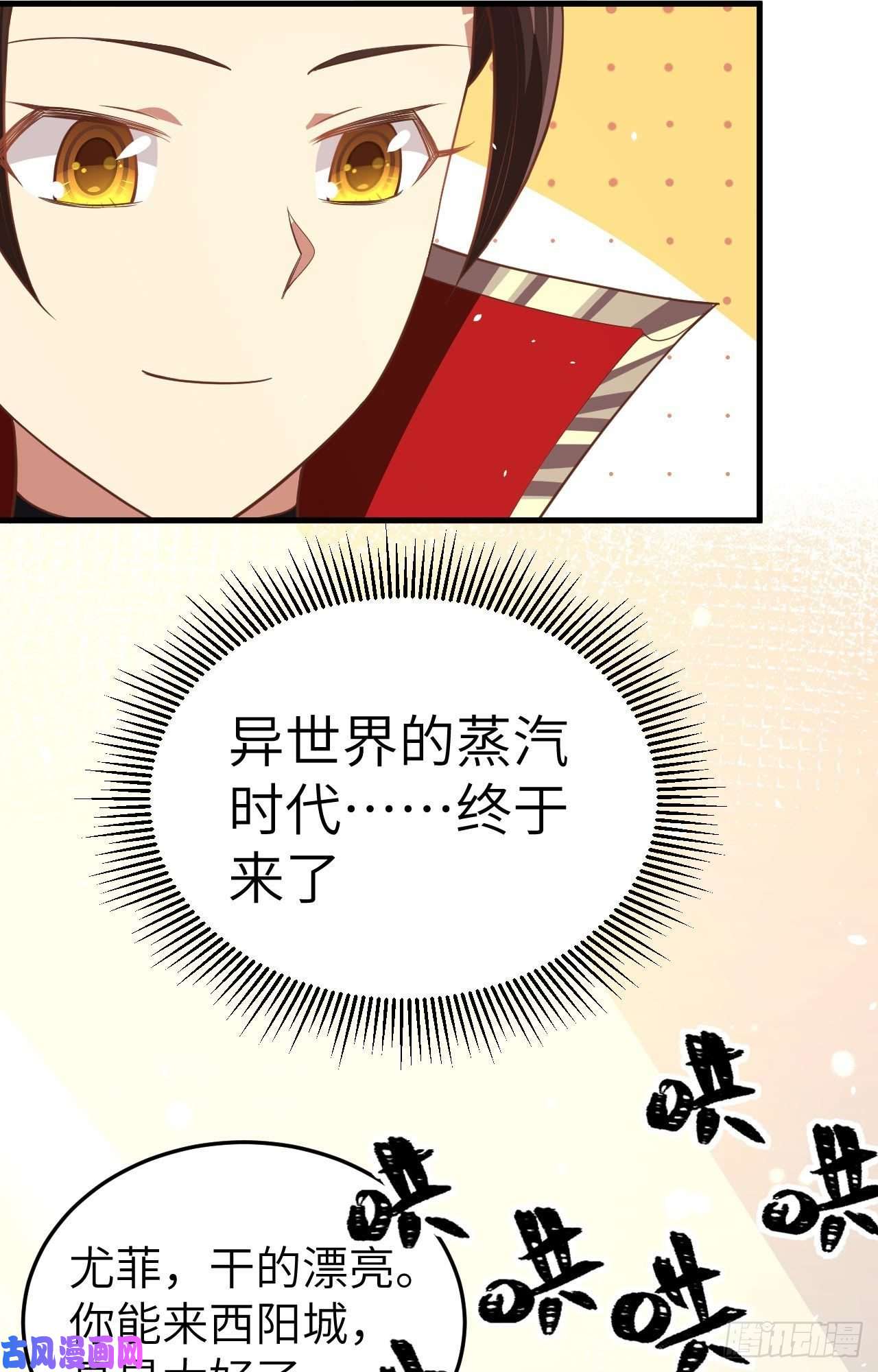 从今天开始当城主199 拉开新时代