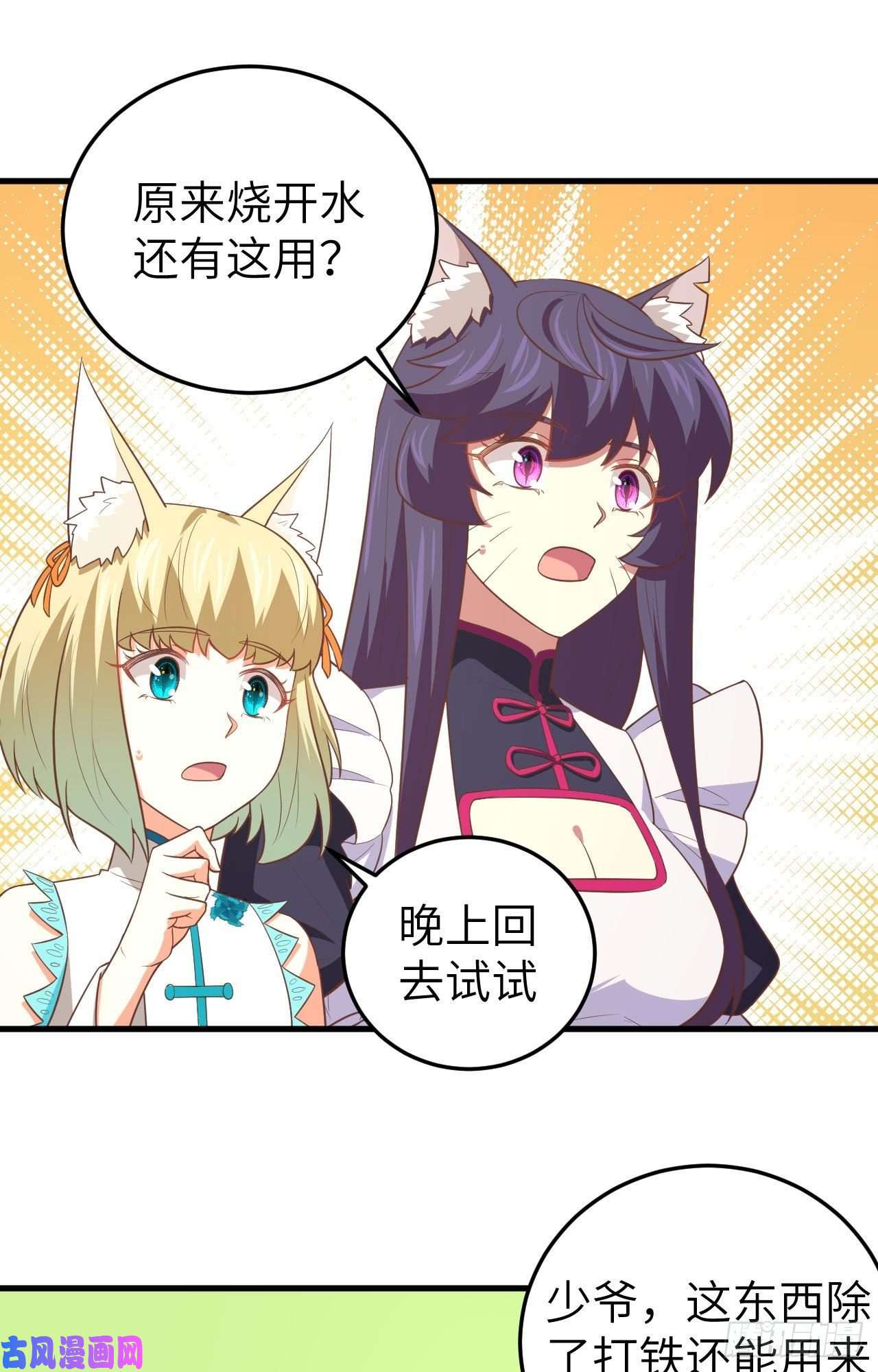 从今天开始当城主199 拉开新时代