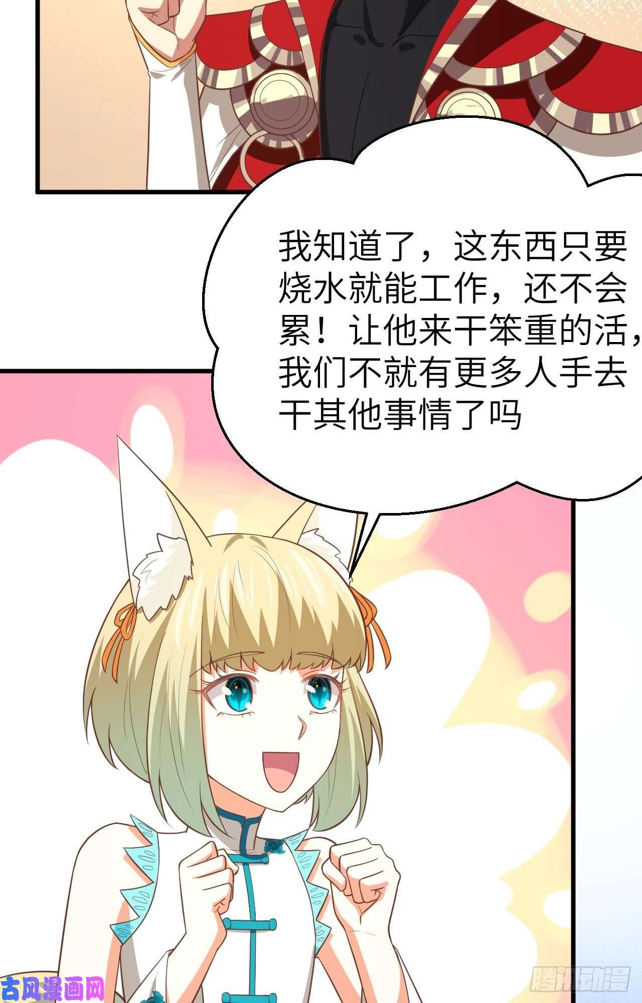 从今天开始当城主199 拉开新时代