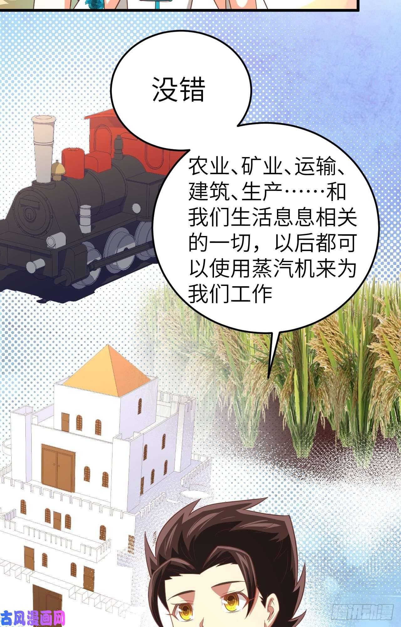 从今天开始当城主199 拉开新时代