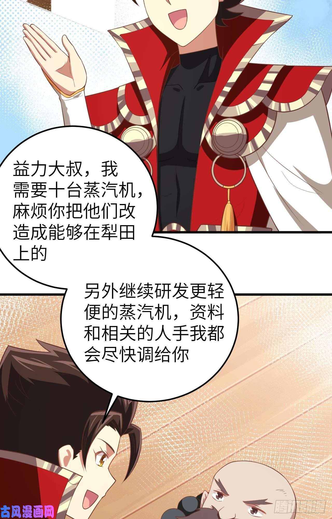 从今天开始当城主199 拉开新时代