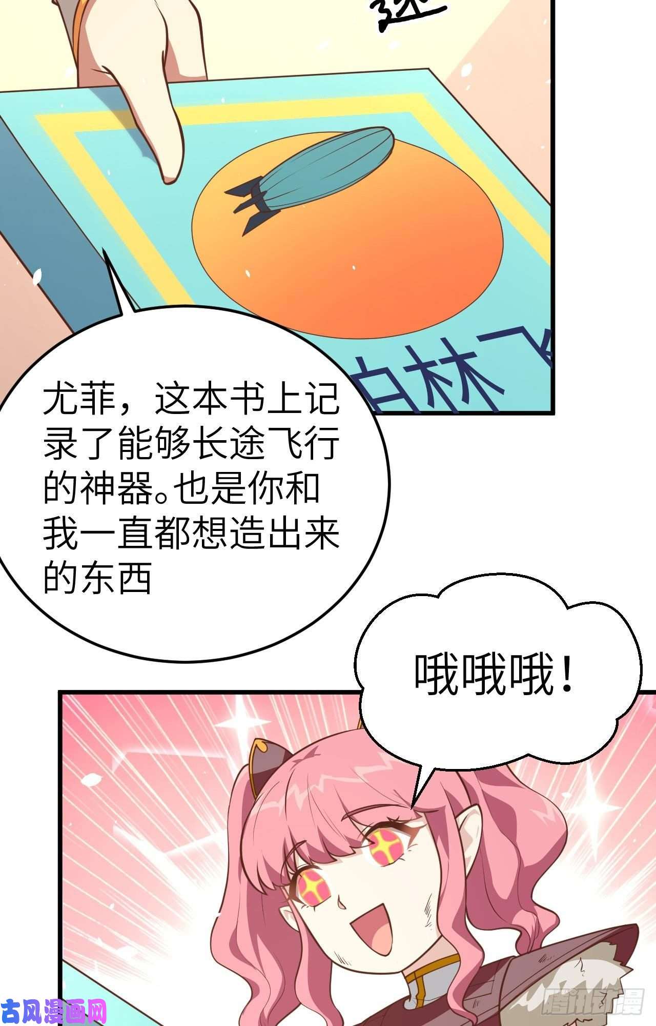 从今天开始当城主199 拉开新时代