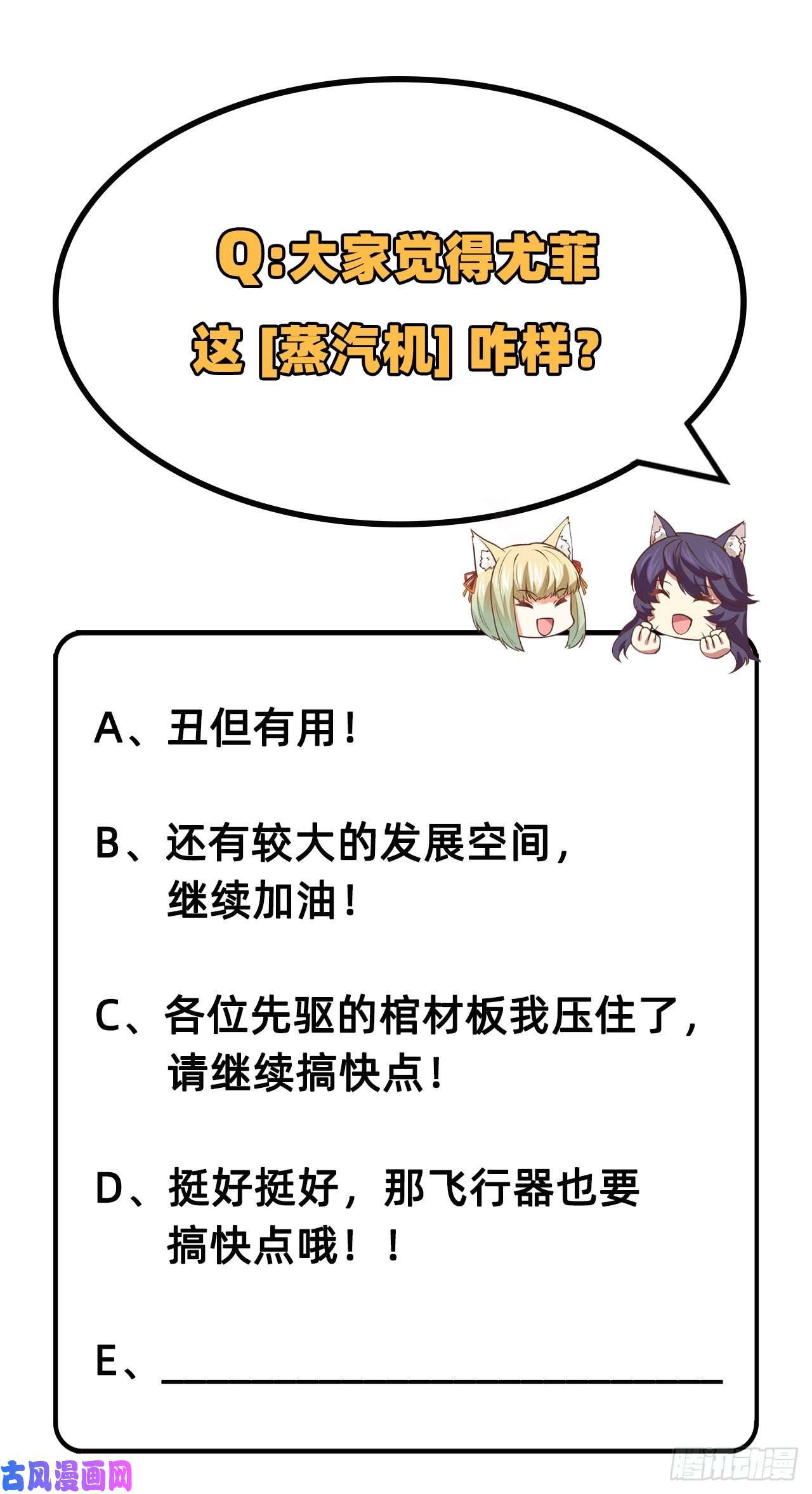 从今天开始当城主199 拉开新时代