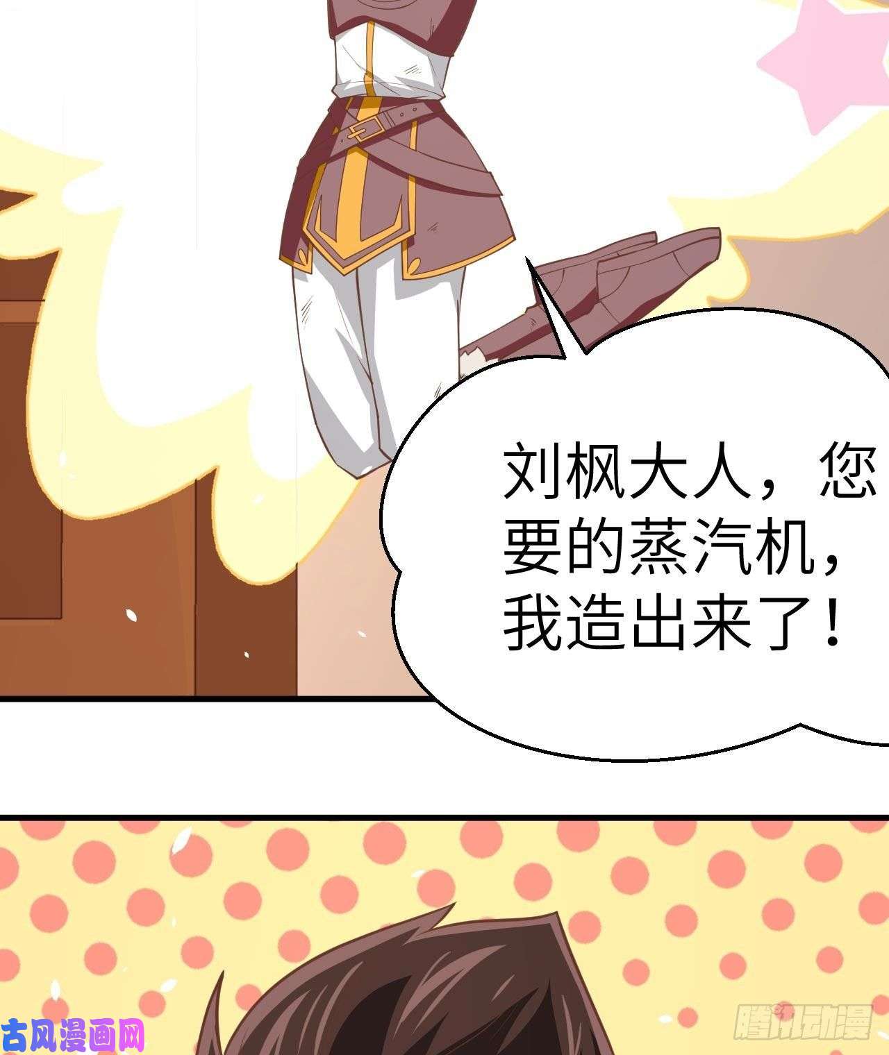 从今天开始当城主199 拉开新时代