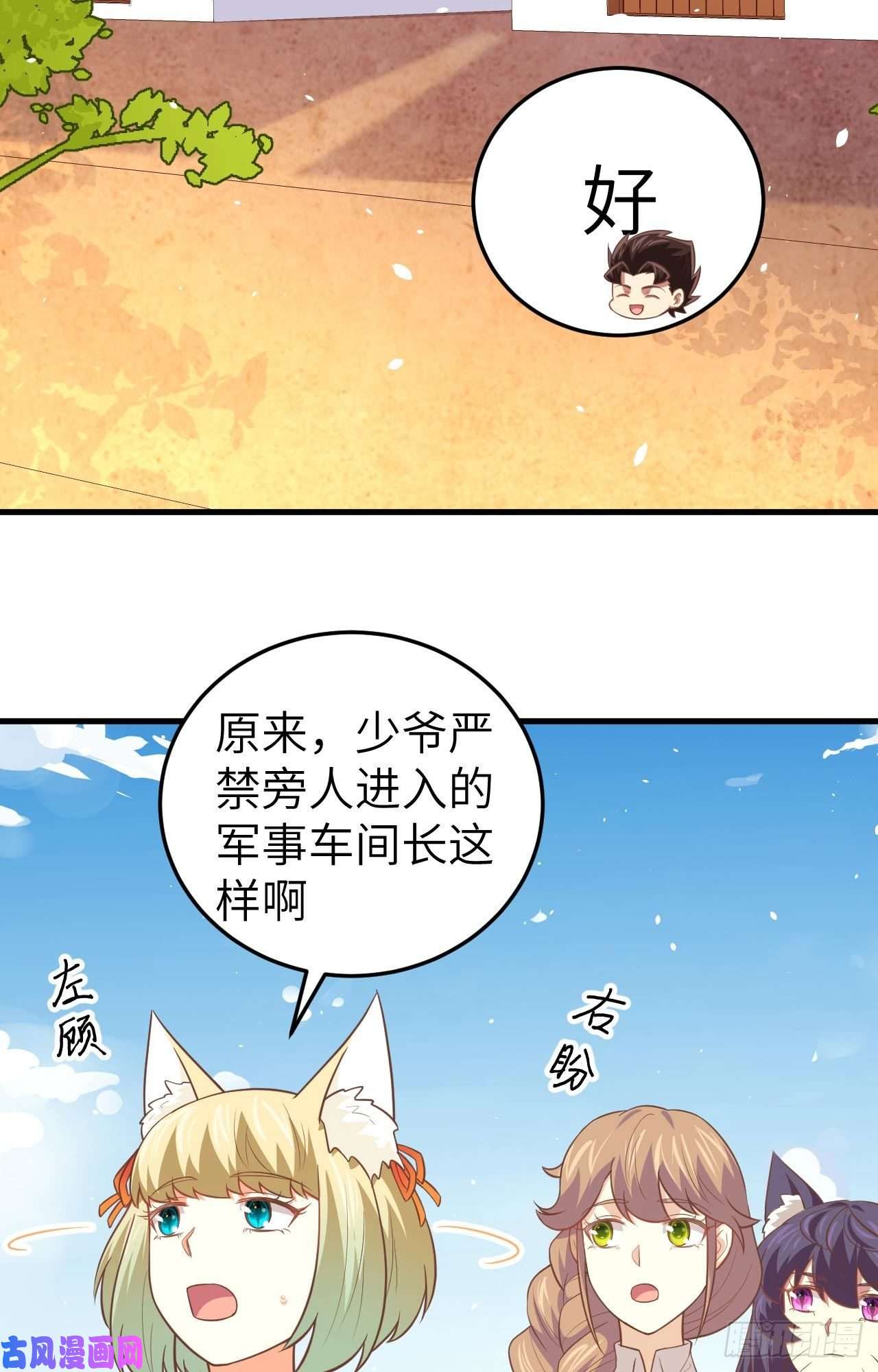 从今天开始当城主199 拉开新时代