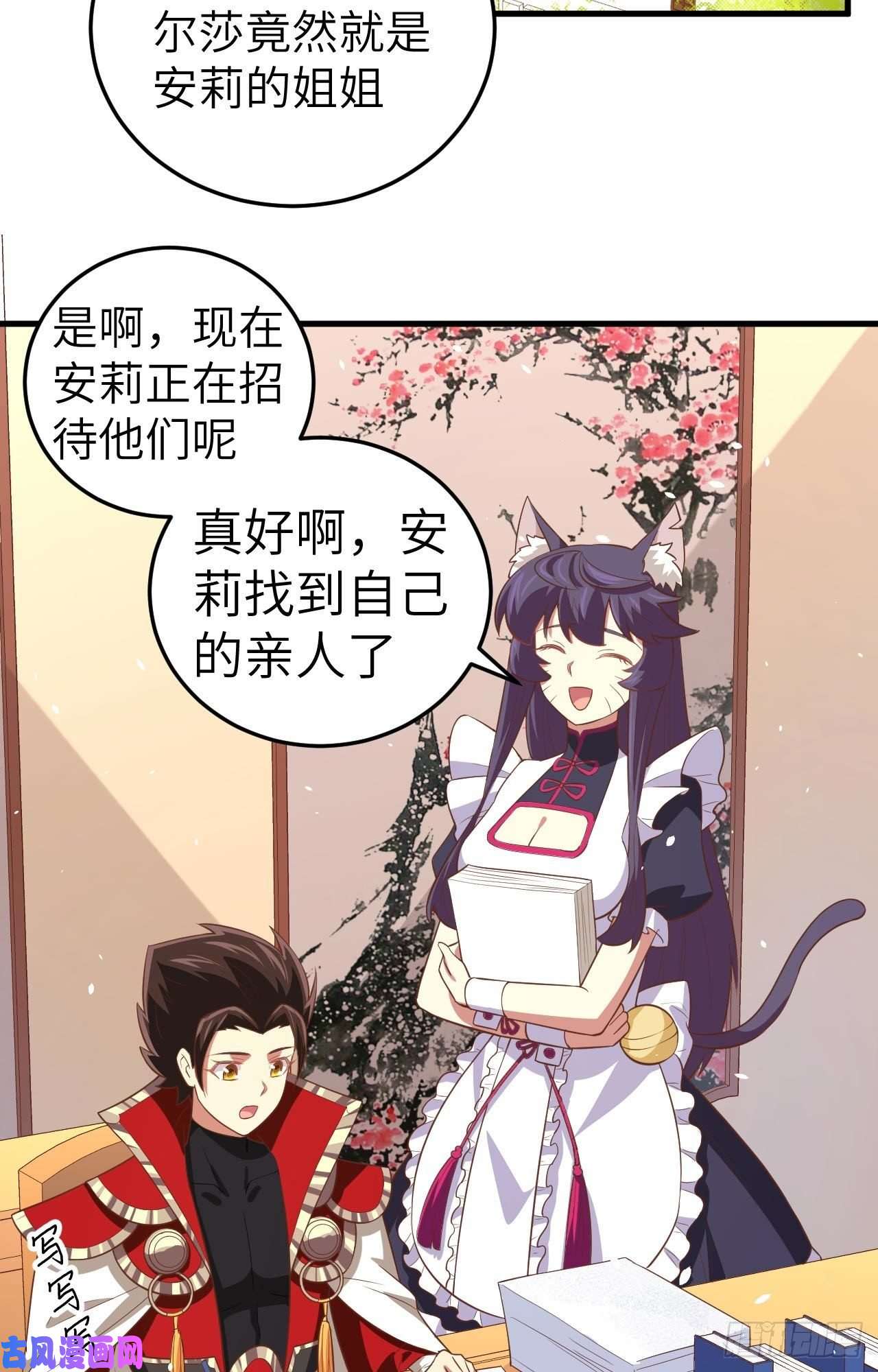 从今天开始当城主200 亲人见面