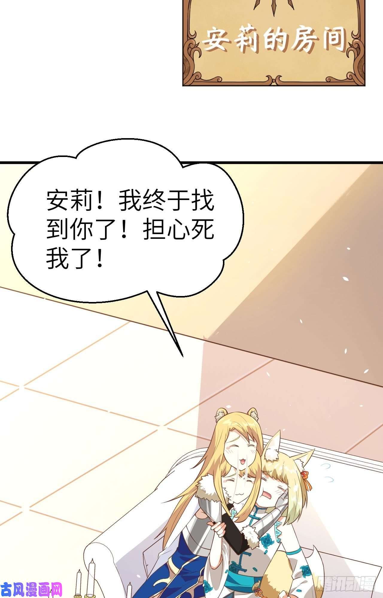 从今天开始当城主200 亲人见面