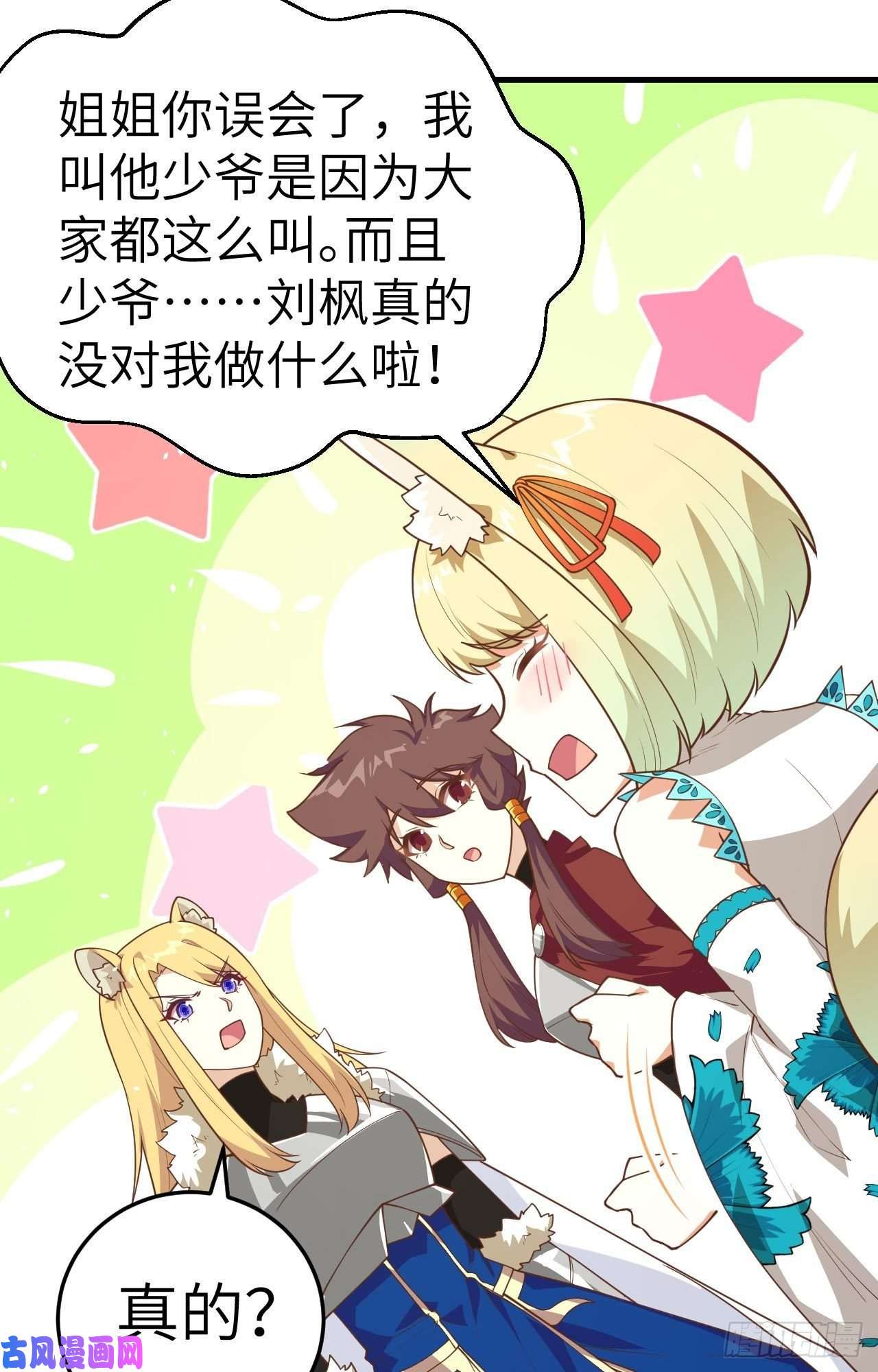 从今天开始当城主200 亲人见面