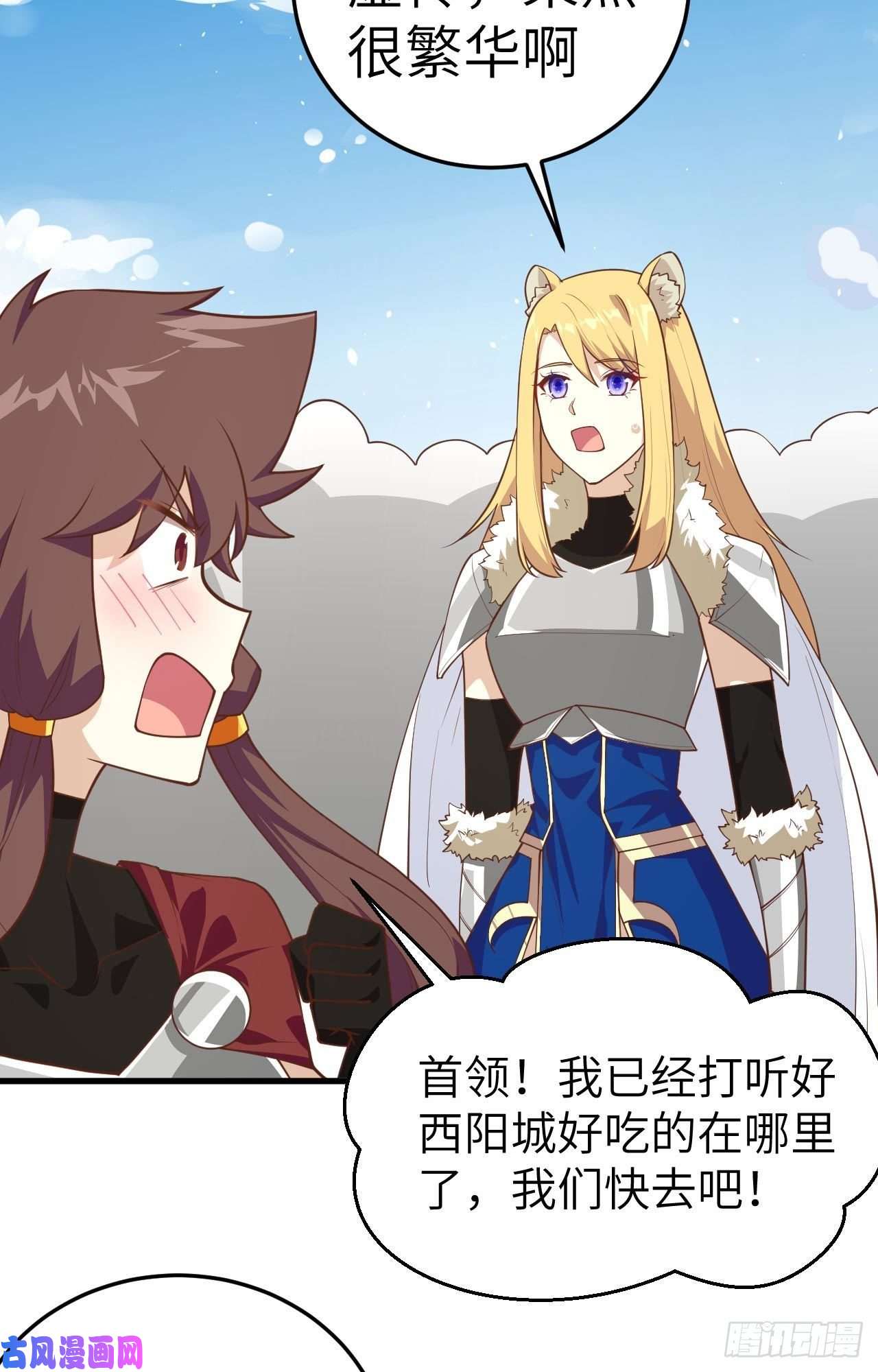 从今天开始当城主200 亲人见面