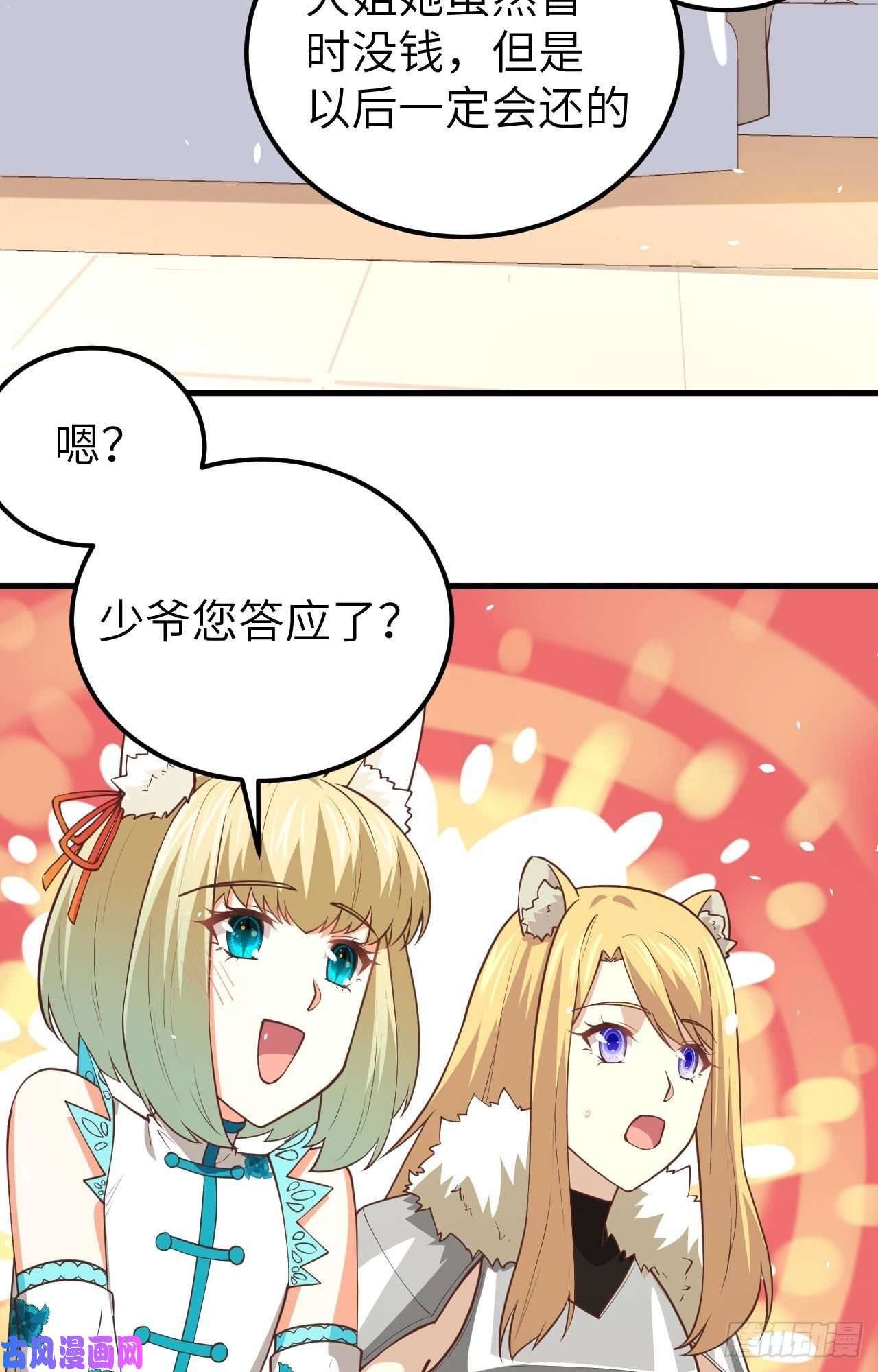 从今天开始当城主201 谋划