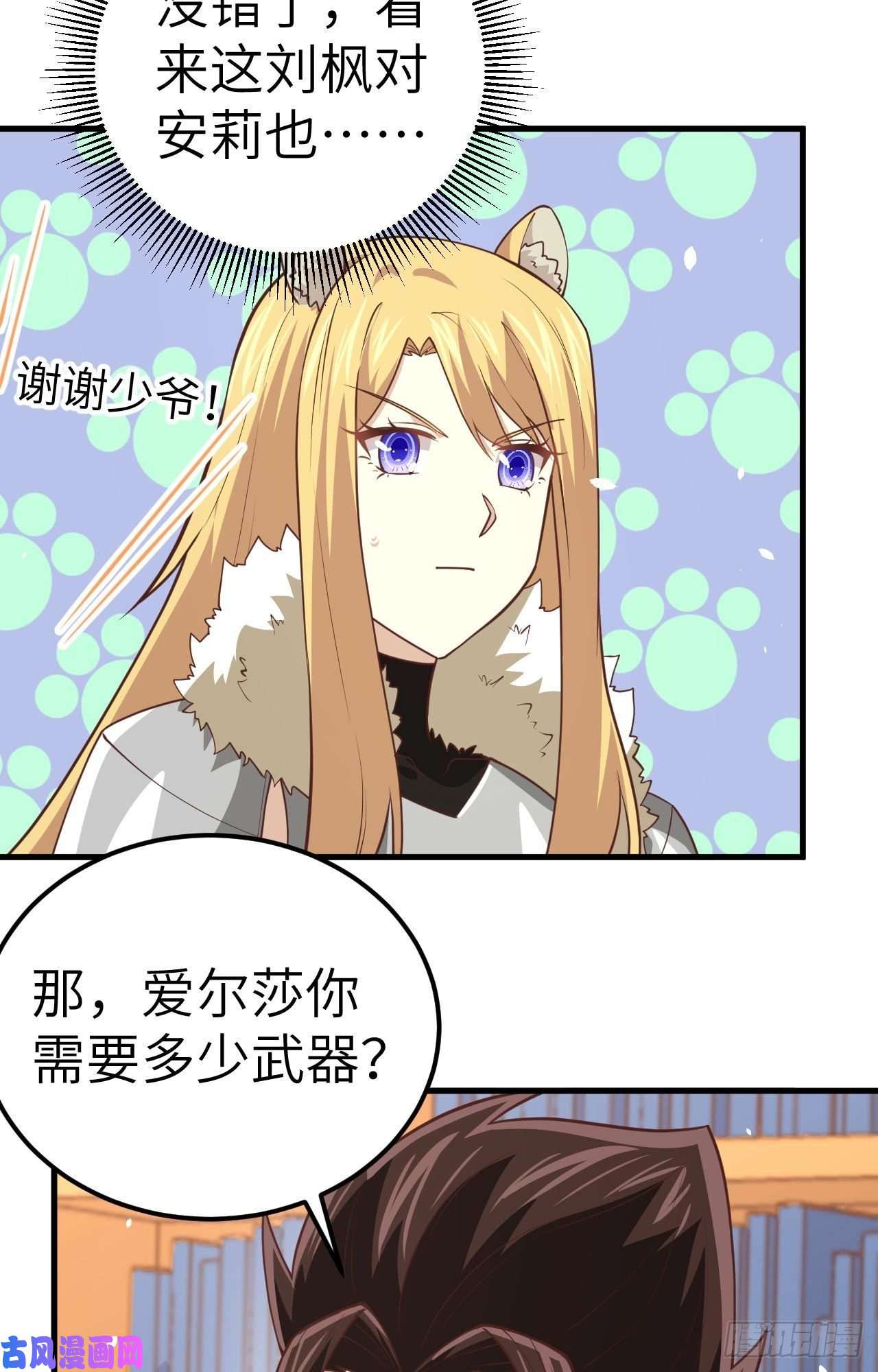 从今天开始当城主201 谋划
