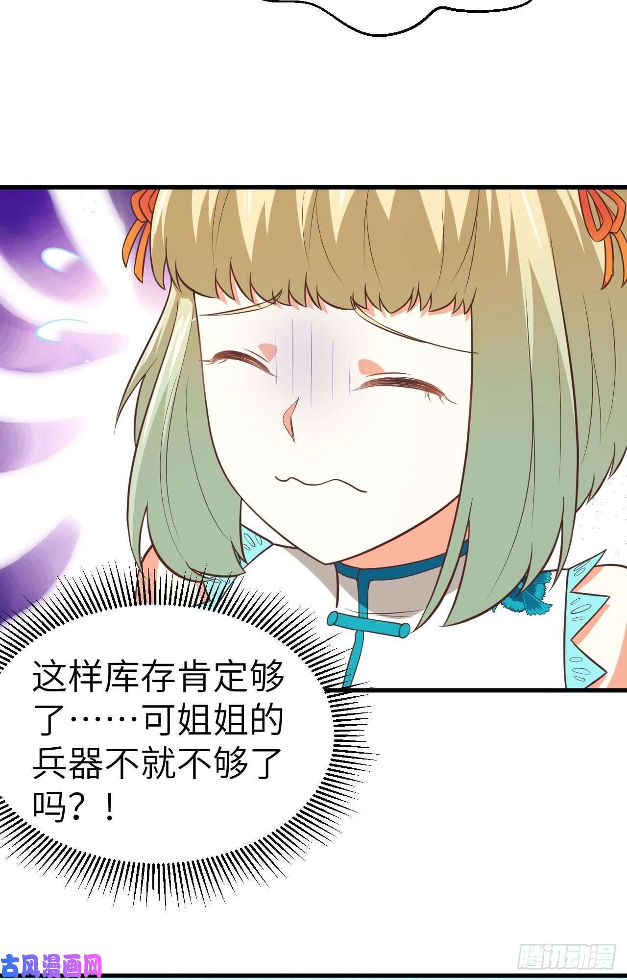 从今天开始当城主201 谋划