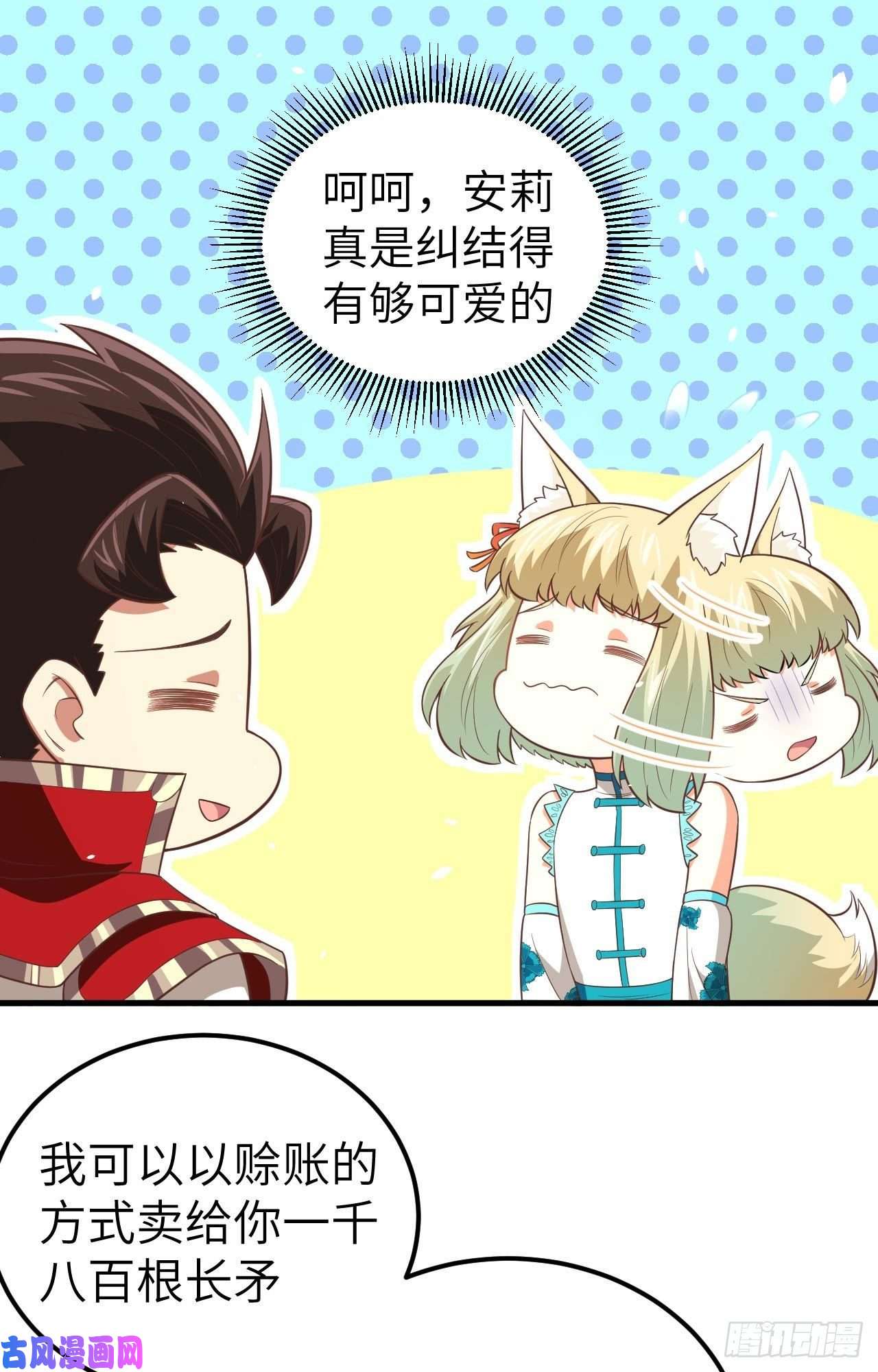 从今天开始当城主201 谋划