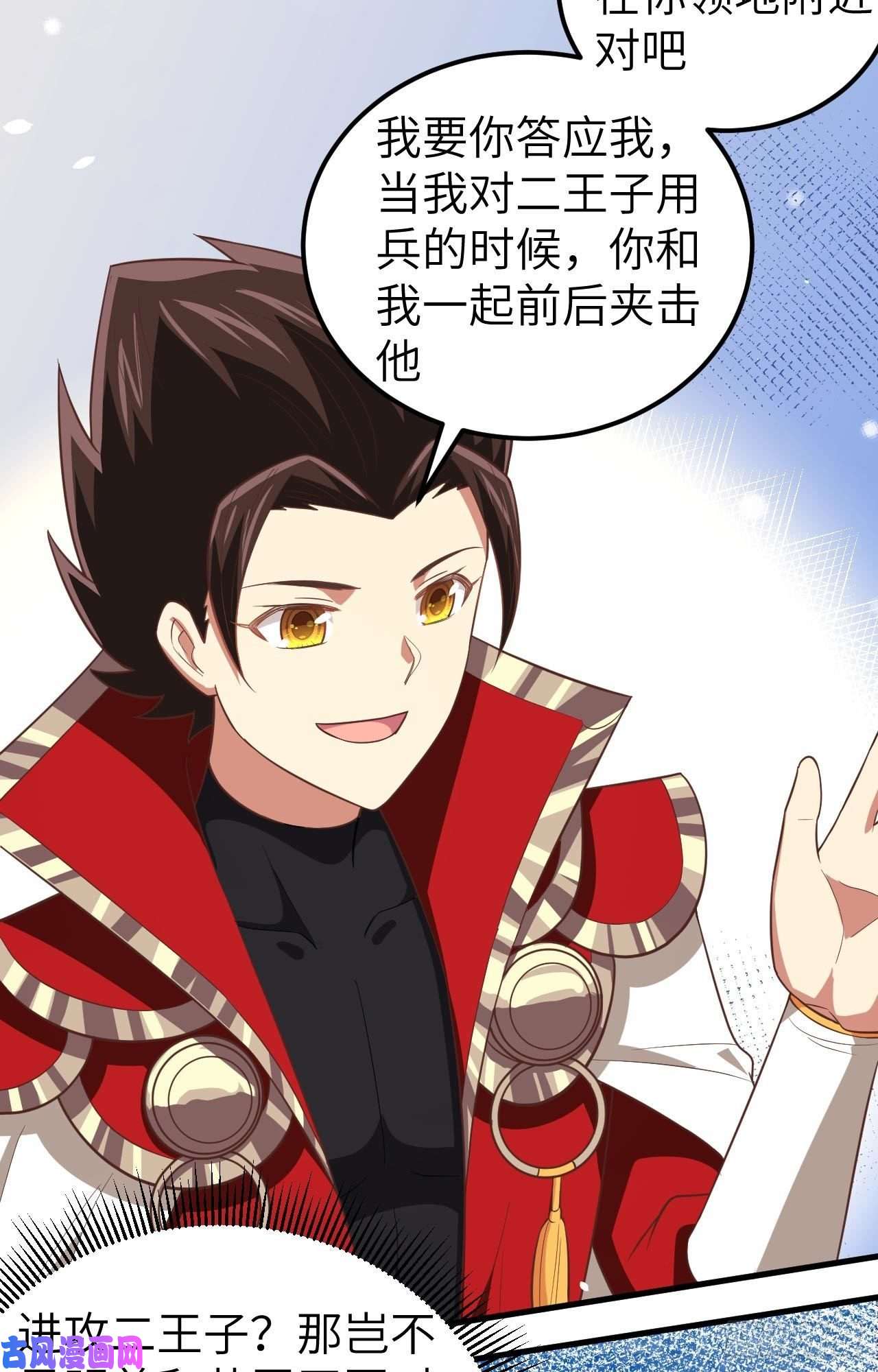 从今天开始当城主201 谋划