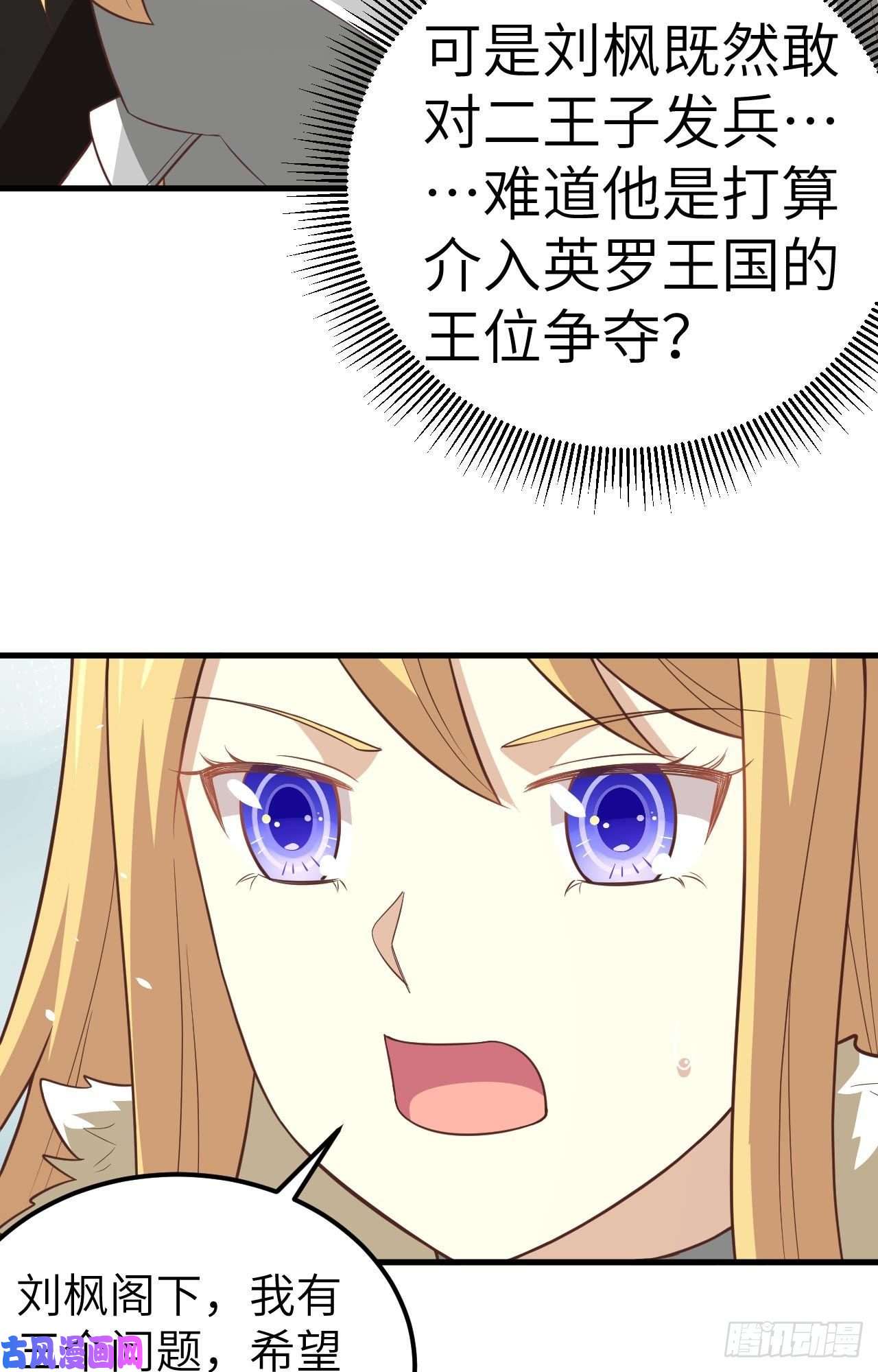 从今天开始当城主201 谋划