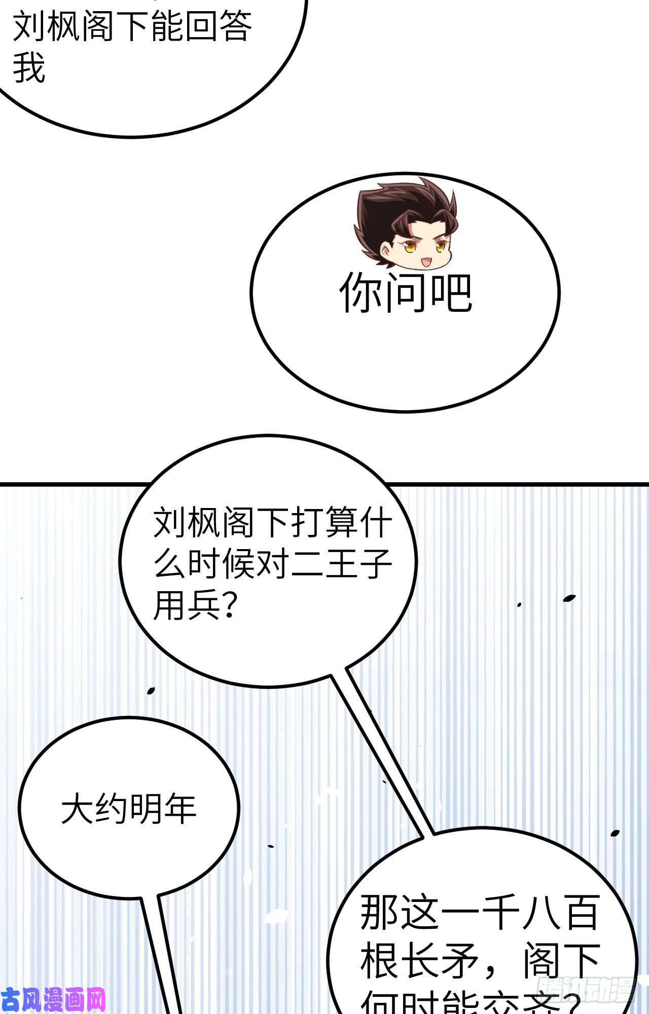 从今天开始当城主201 谋划