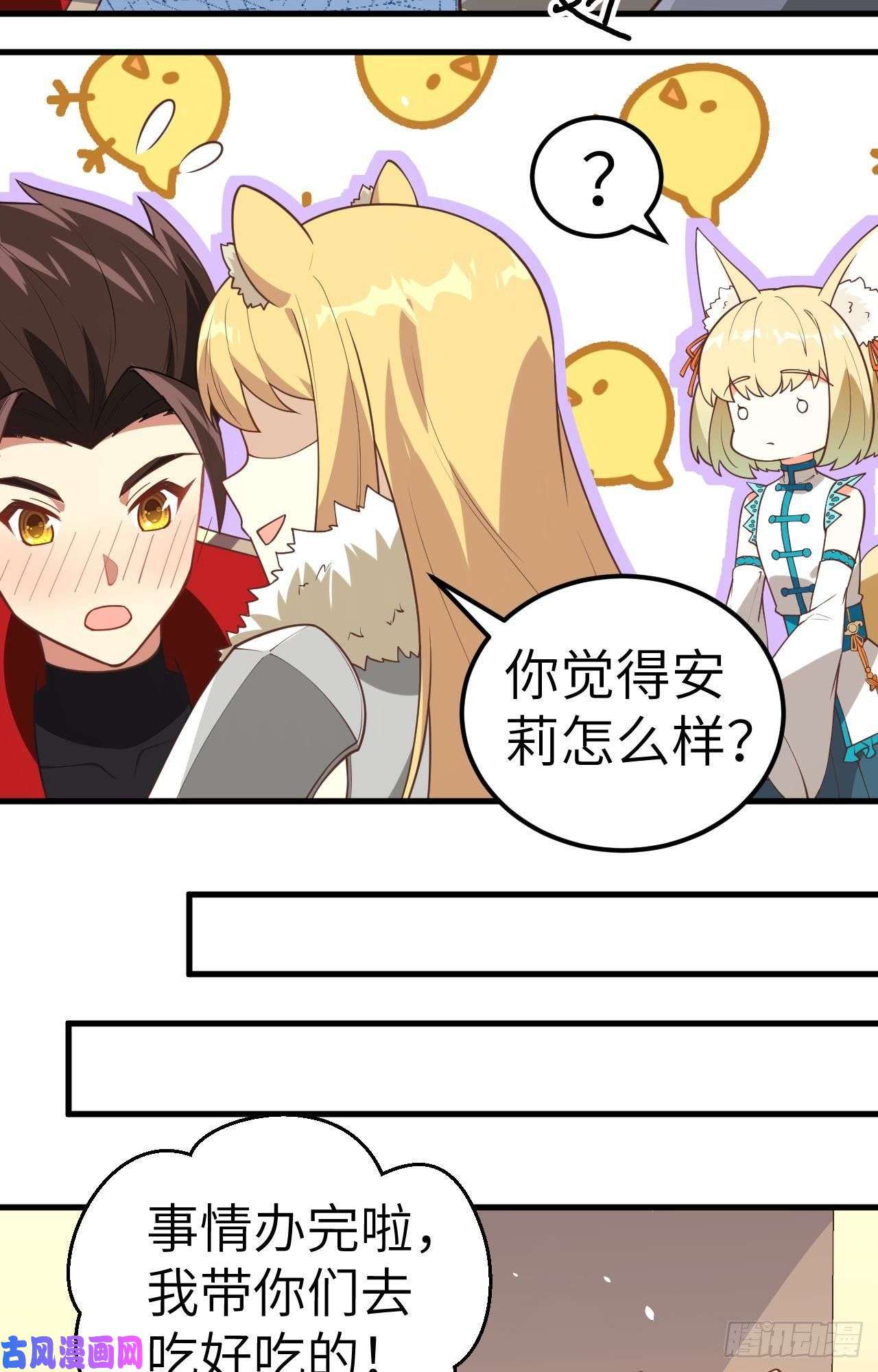 从今天开始当城主201 谋划