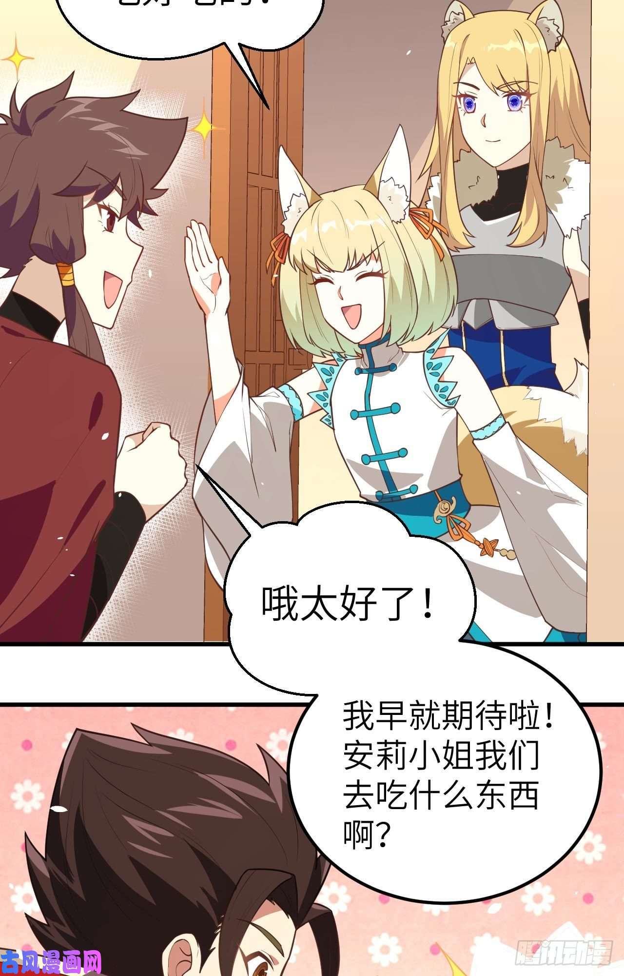 从今天开始当城主201 谋划