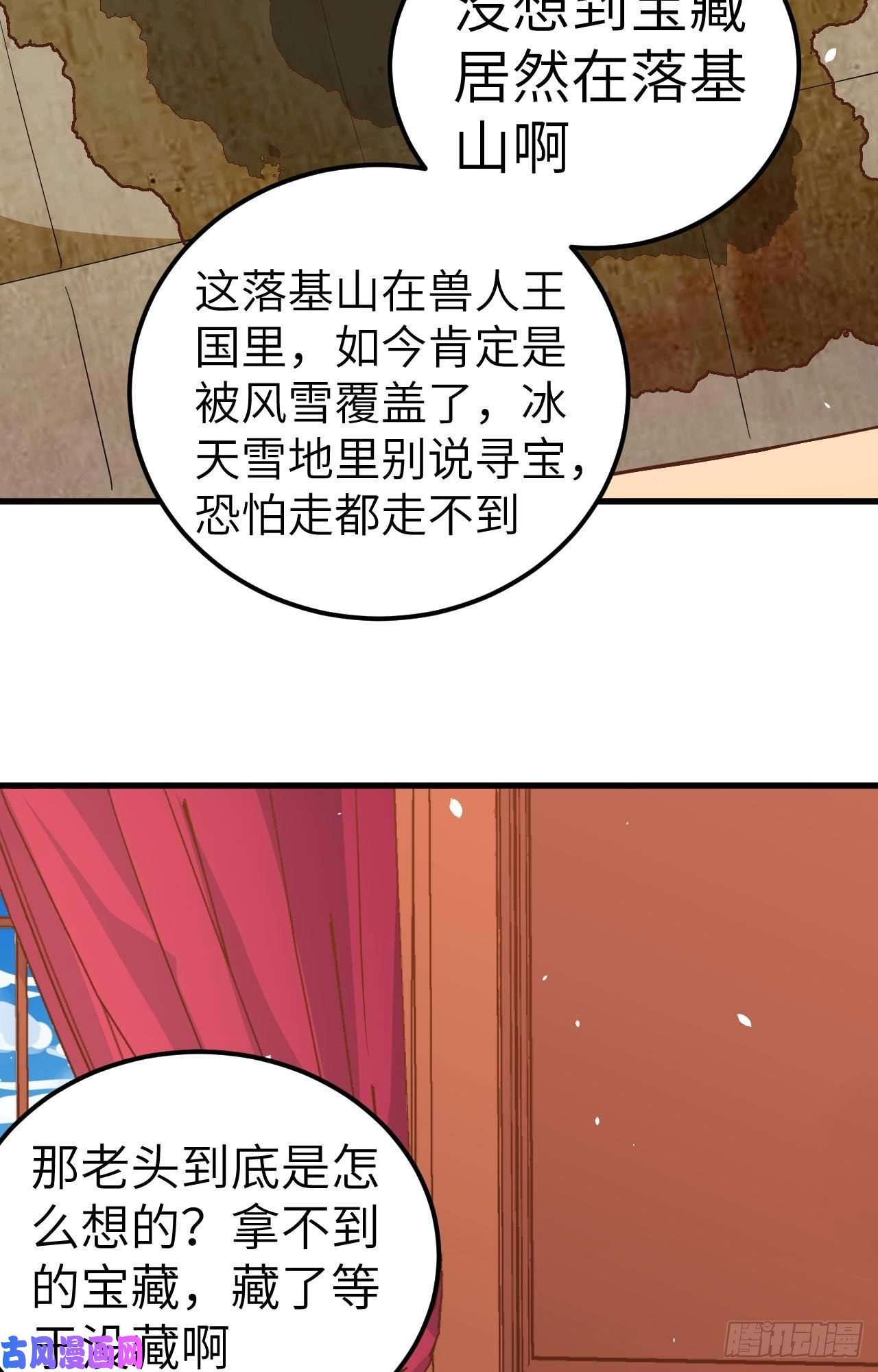 从今天开始当城主201 谋划