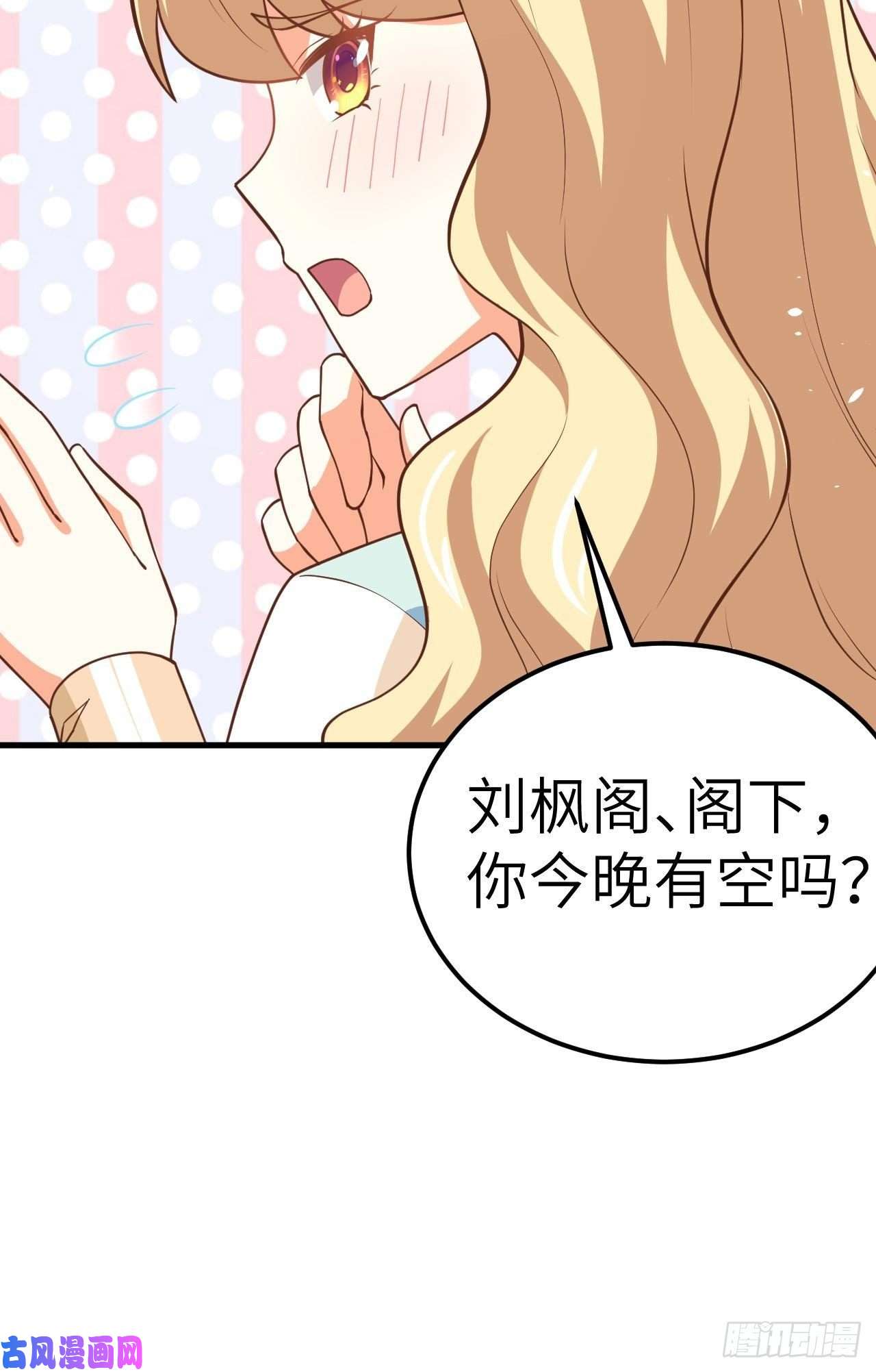 从今天开始当城主201 谋划