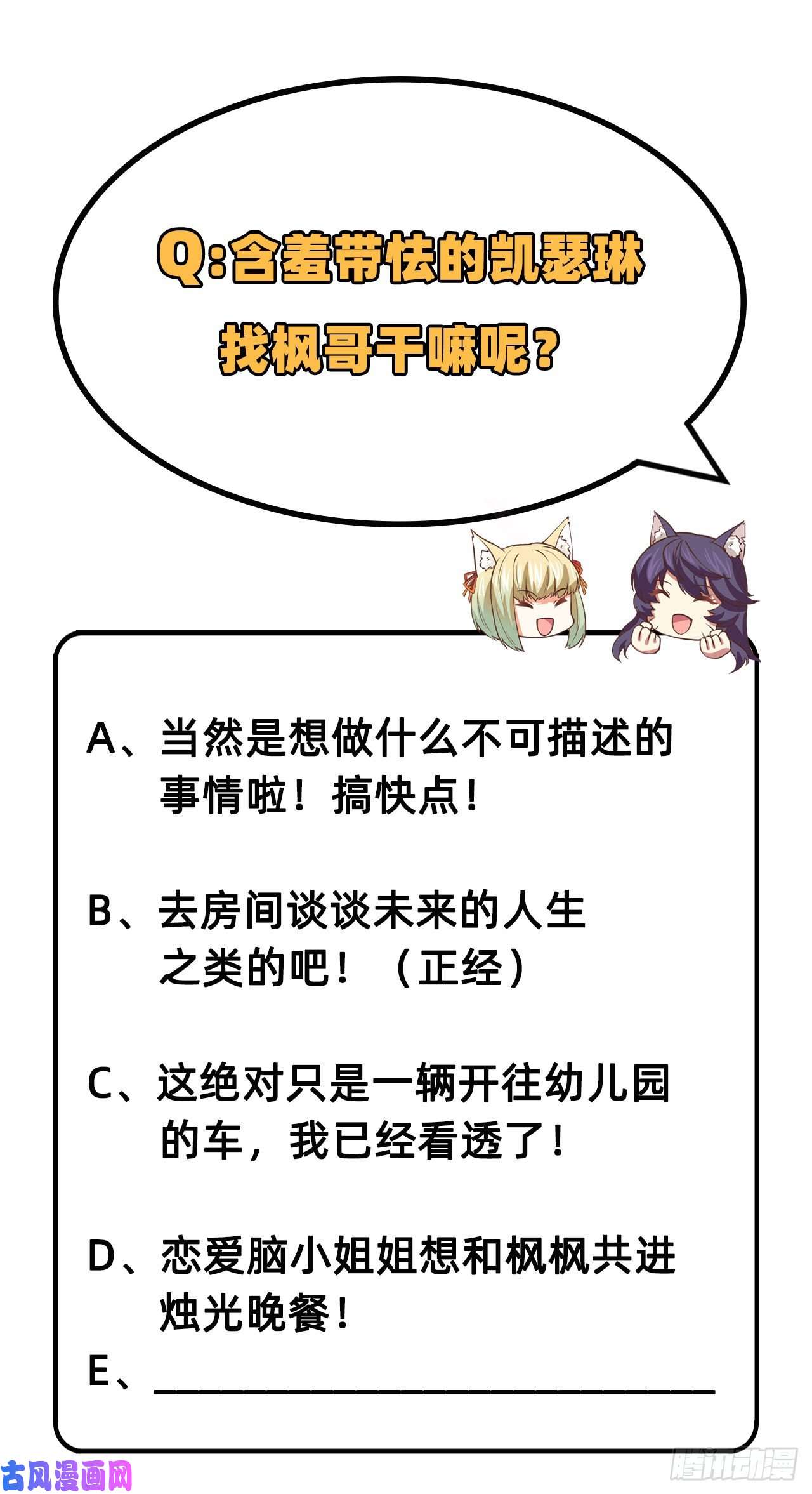 从今天开始当城主201 谋划