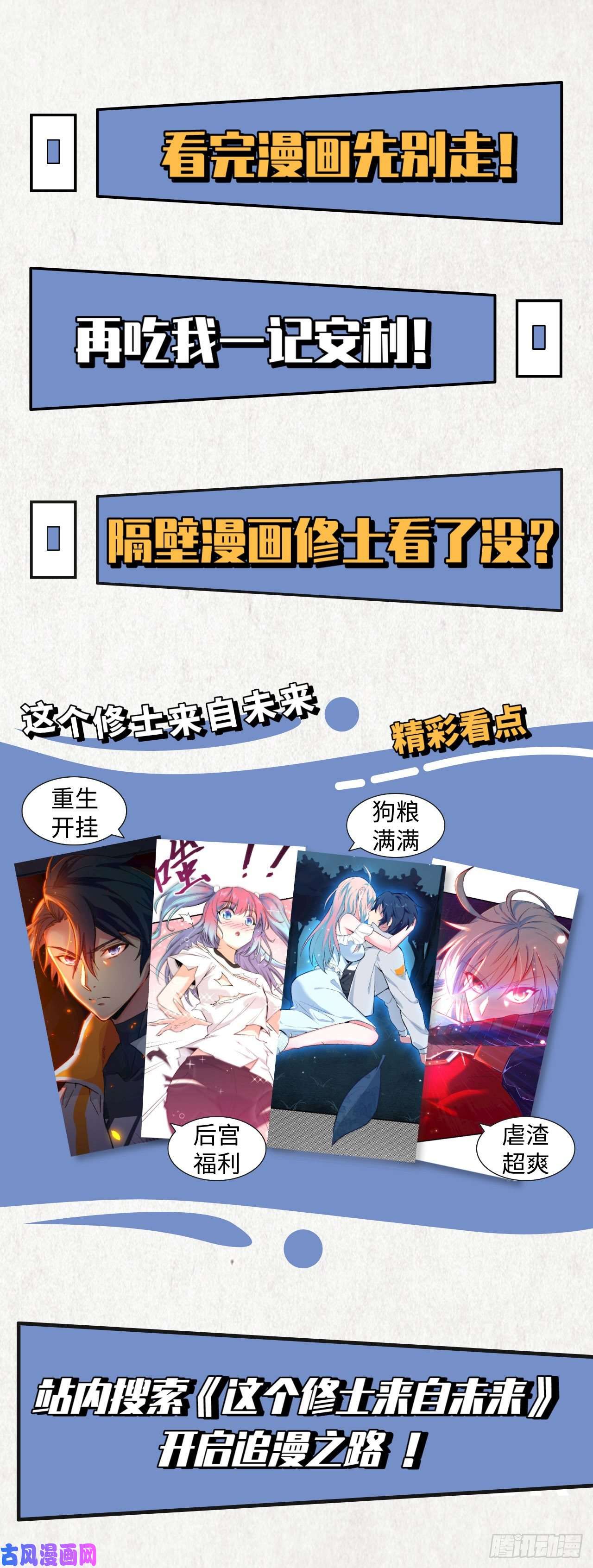 从今天开始当城主201 谋划