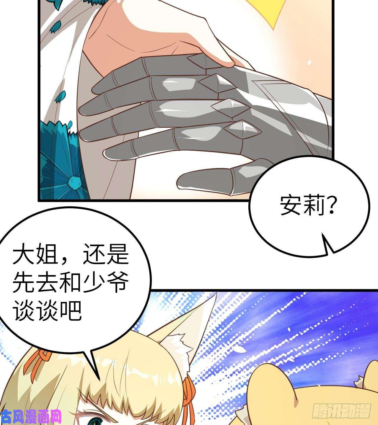 从今天开始当城主201 谋划