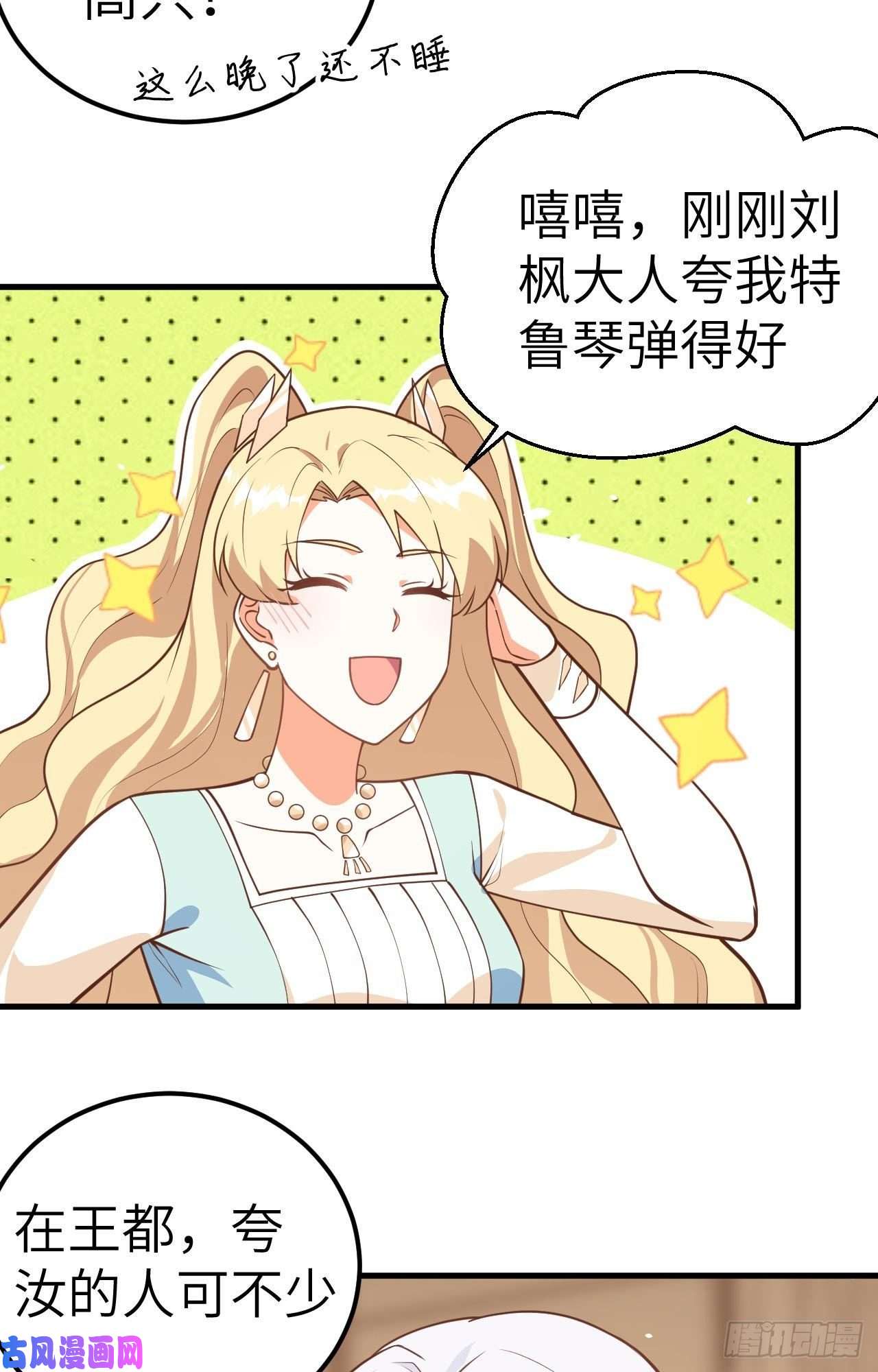 从今天开始当城主202 凯瑟琳的忧郁