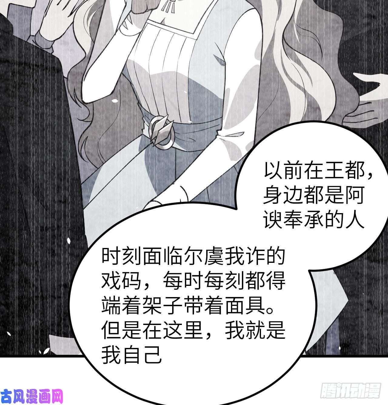 从今天开始当城主202 凯瑟琳的忧郁