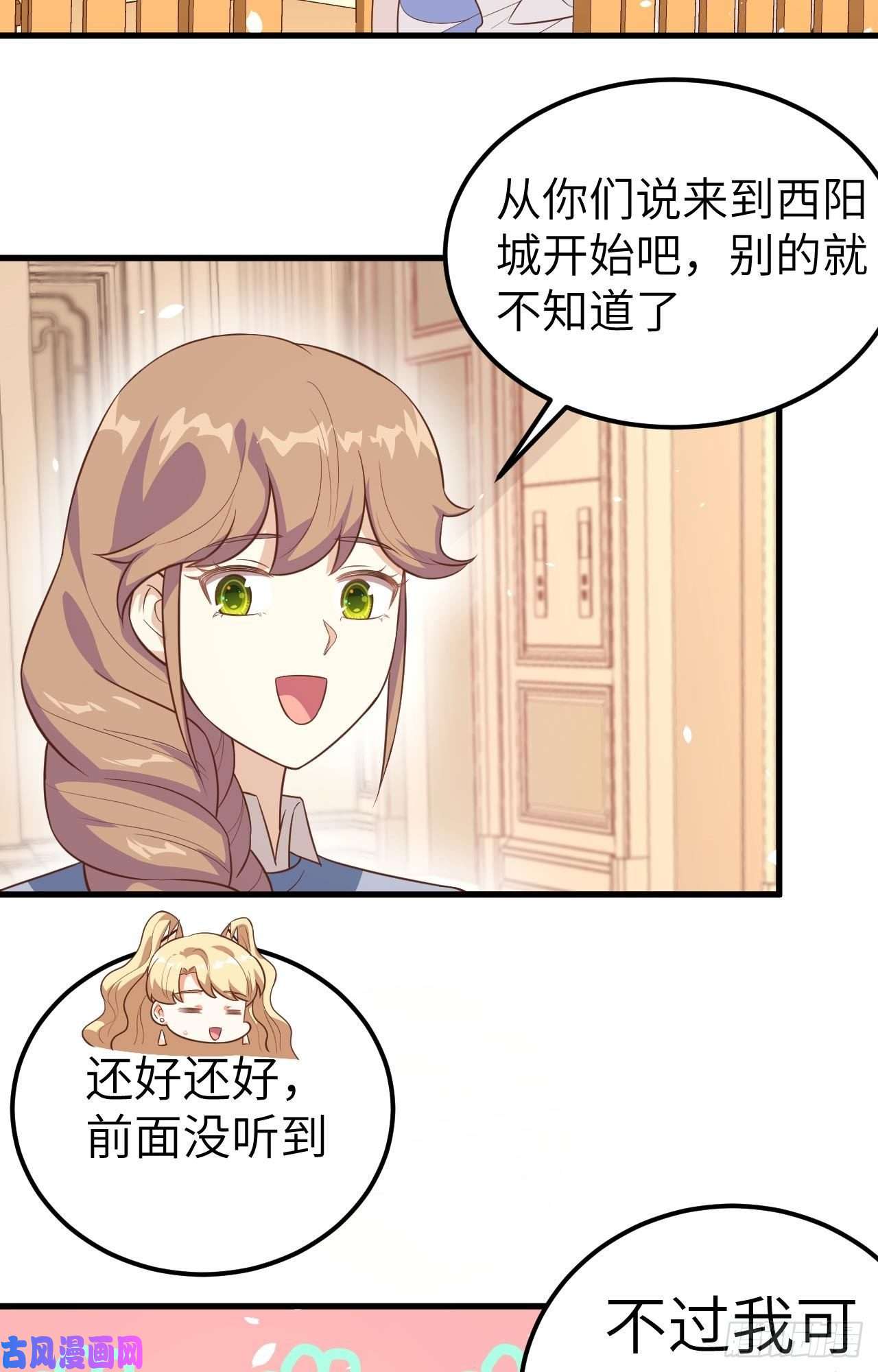 从今天开始当城主202 凯瑟琳的忧郁