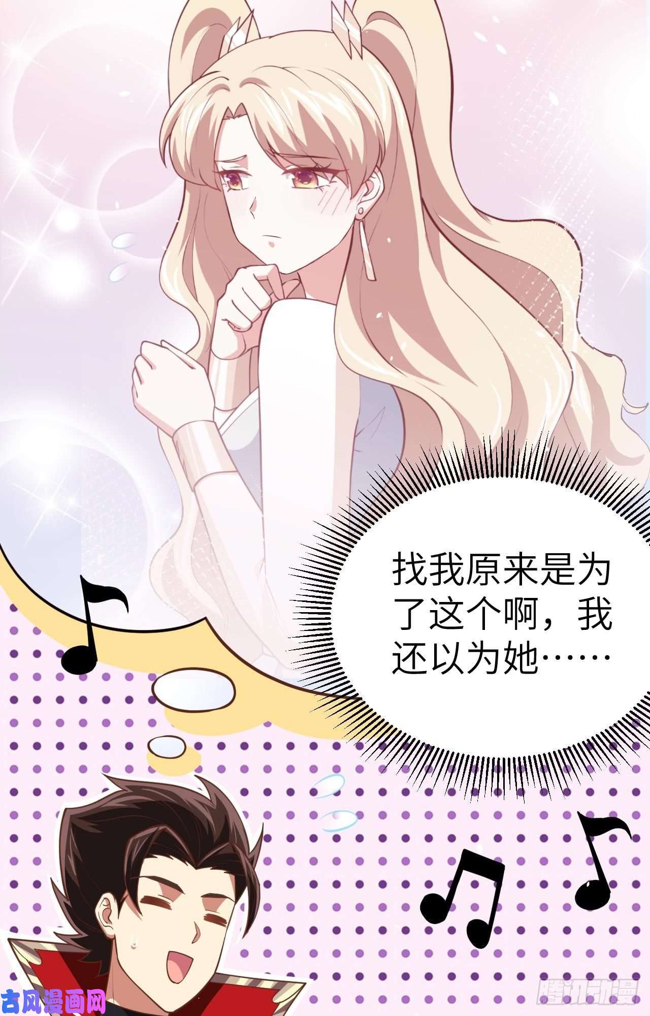 从今天开始当城主202 凯瑟琳的忧郁
