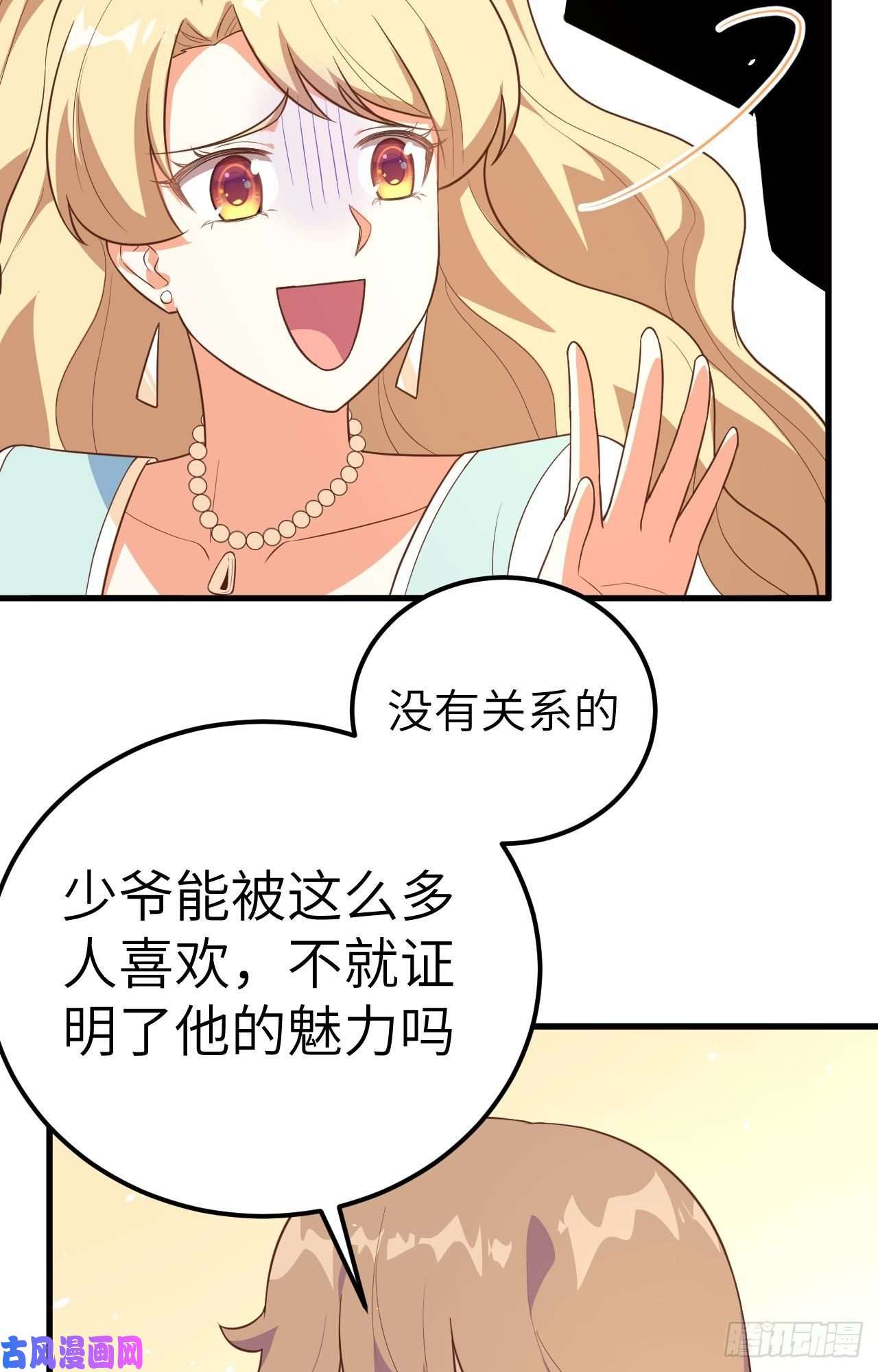 从今天开始当城主202 凯瑟琳的忧郁