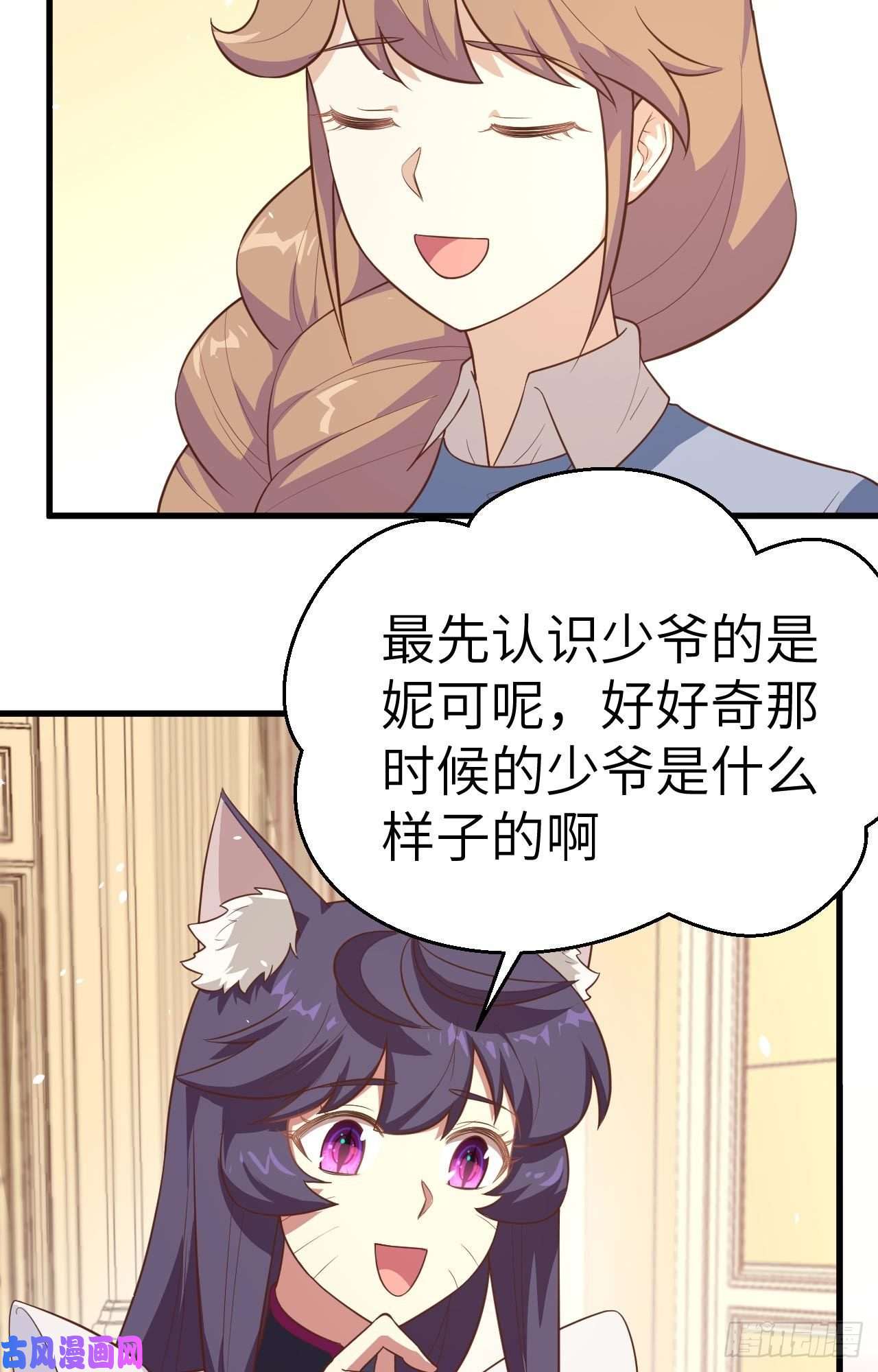 从今天开始当城主202 凯瑟琳的忧郁