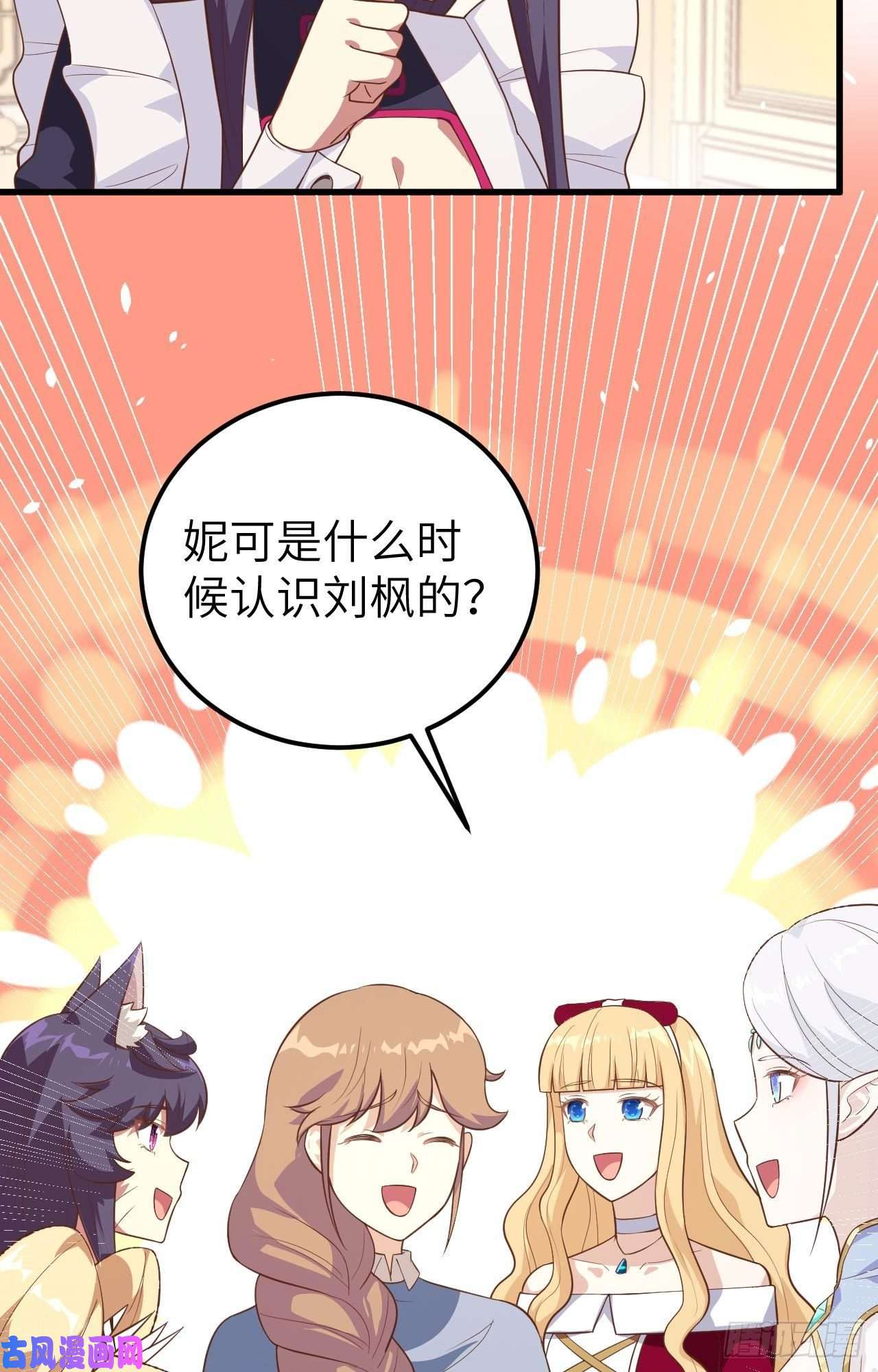 从今天开始当城主202 凯瑟琳的忧郁