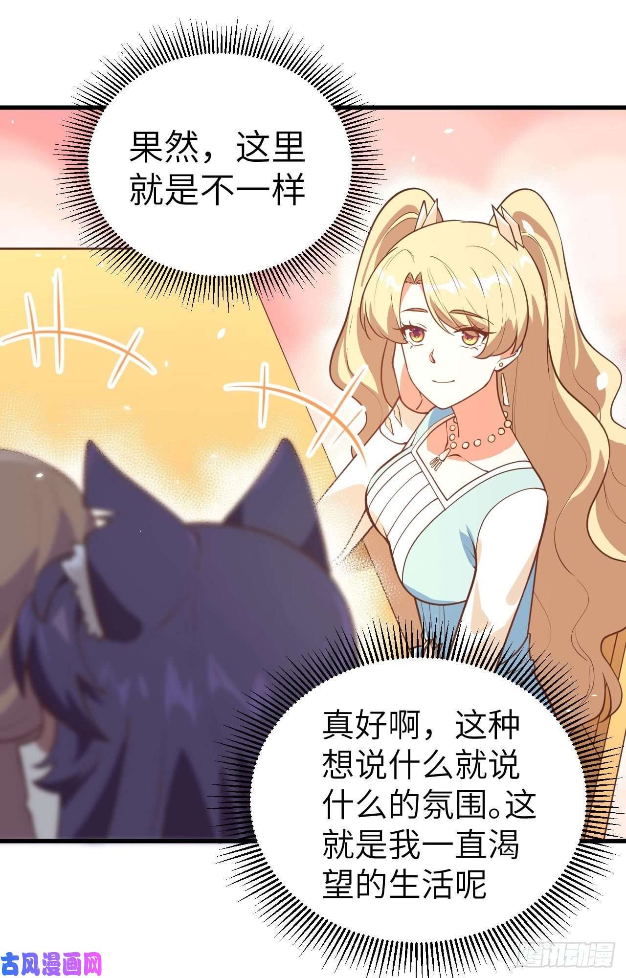 从今天开始当城主202 凯瑟琳的忧郁
