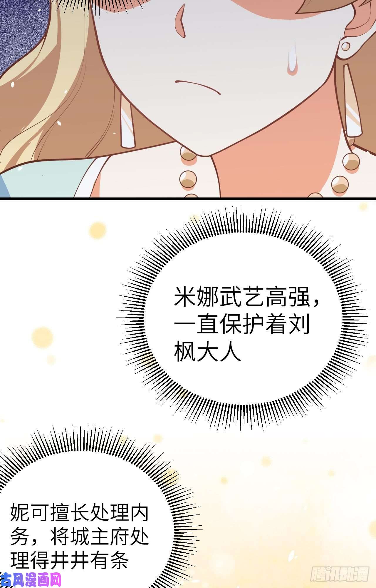 从今天开始当城主202 凯瑟琳的忧郁
