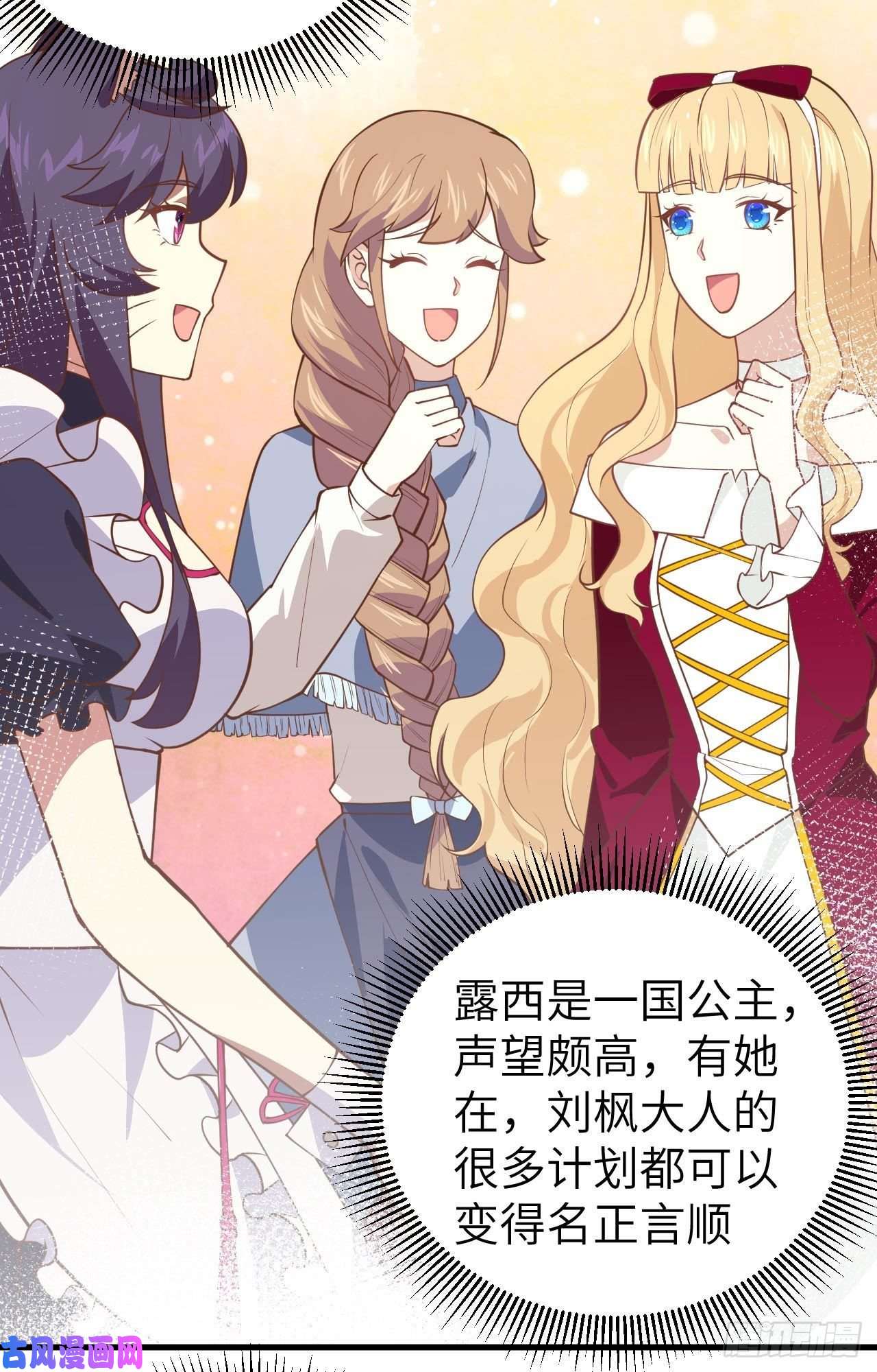 从今天开始当城主202 凯瑟琳的忧郁