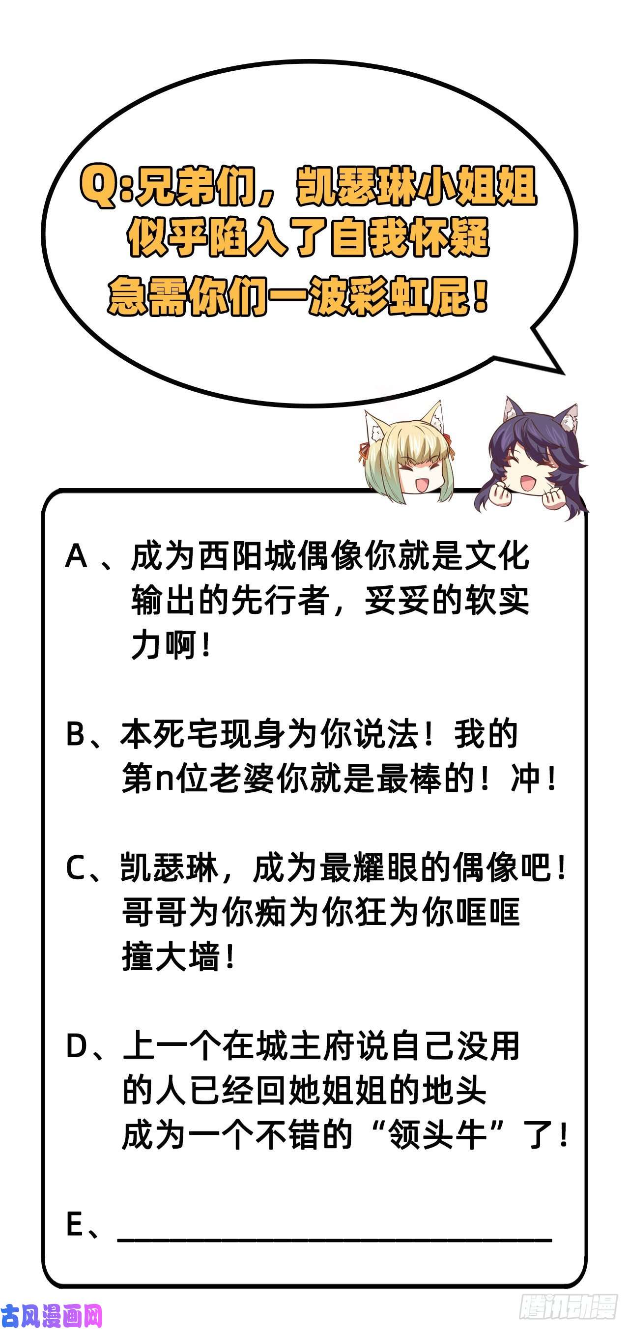 从今天开始当城主202 凯瑟琳的忧郁