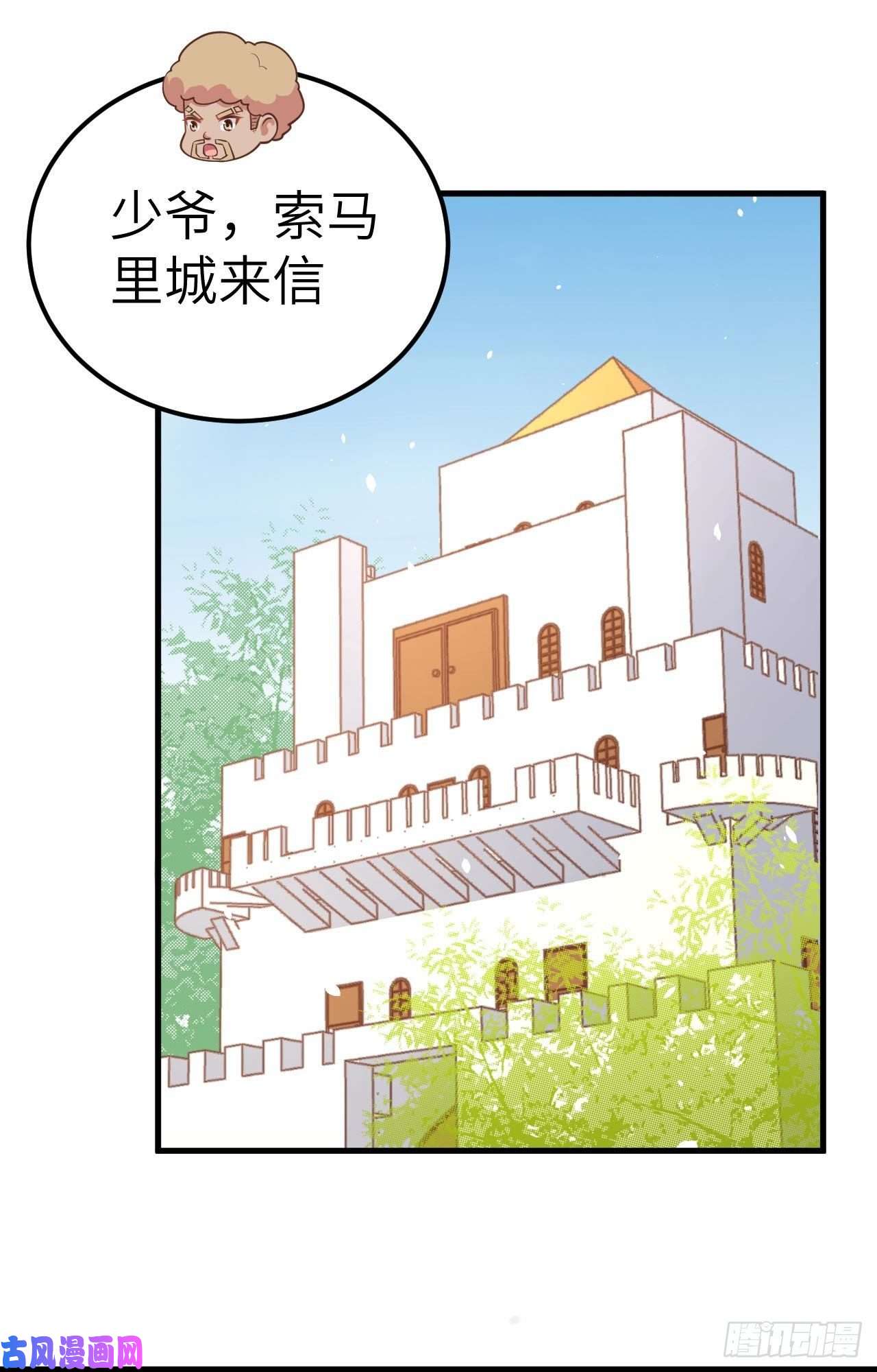 从今天开始当城主203 父女